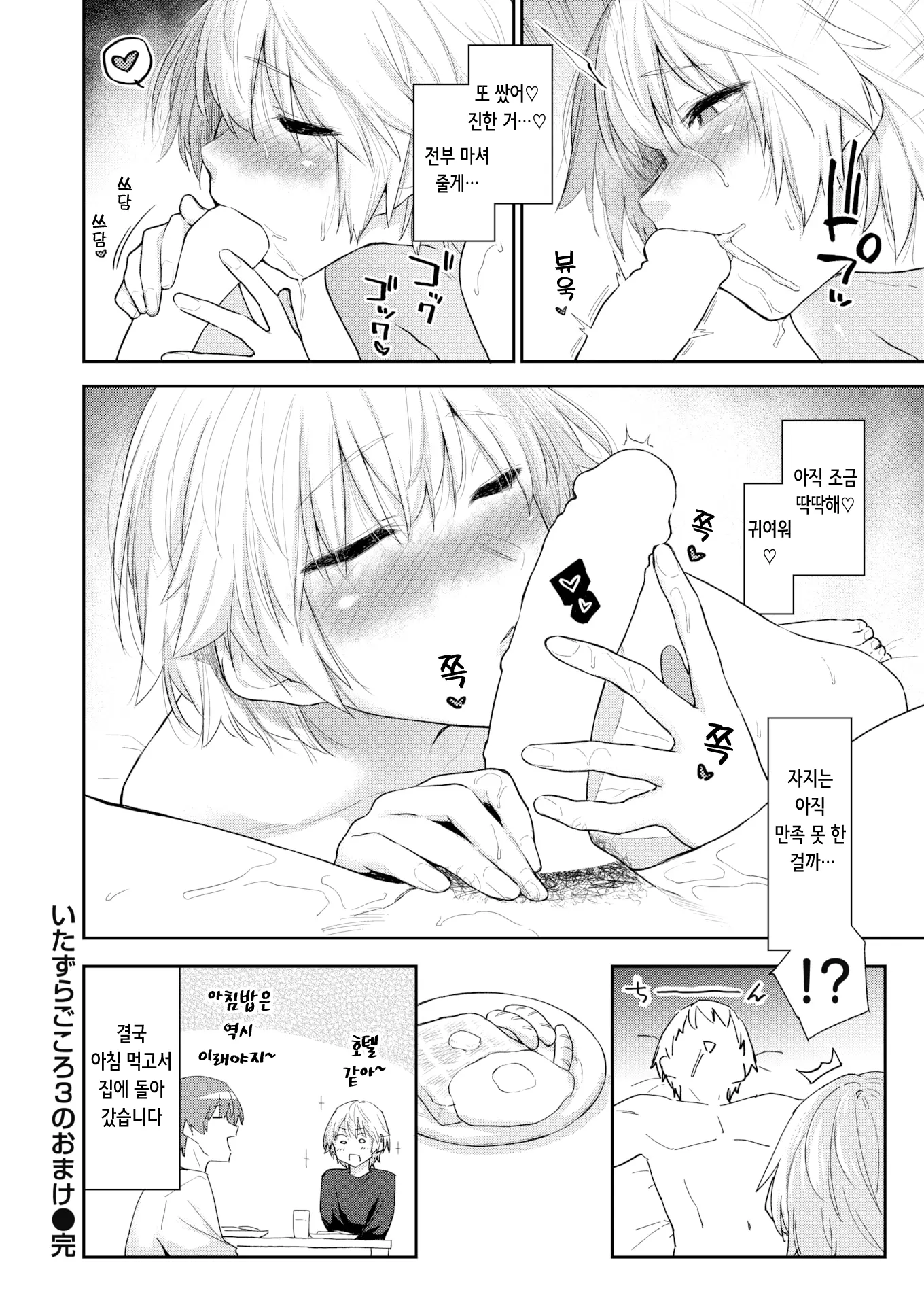 웹툰 이미지 22