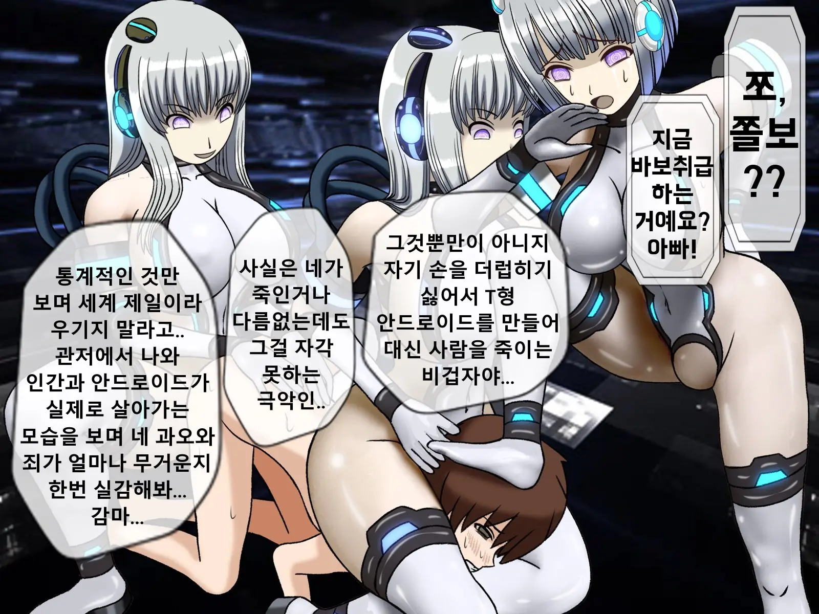 웹툰 이미지 412
