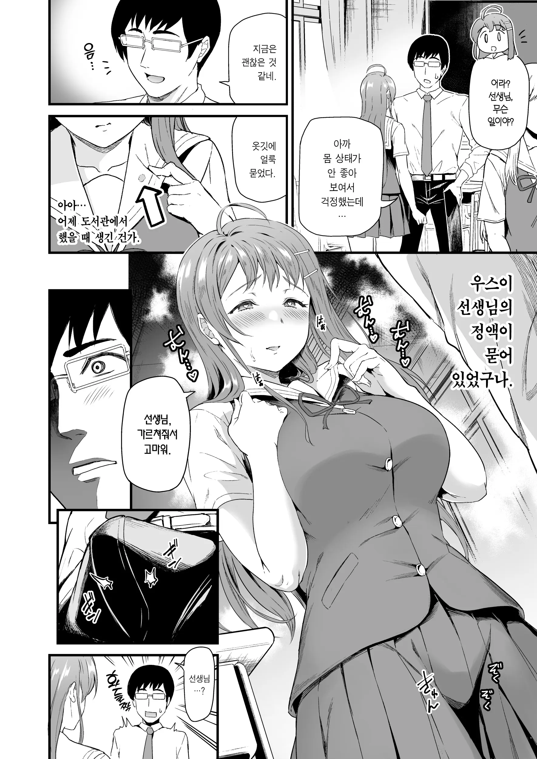 웹툰 이미지 22
