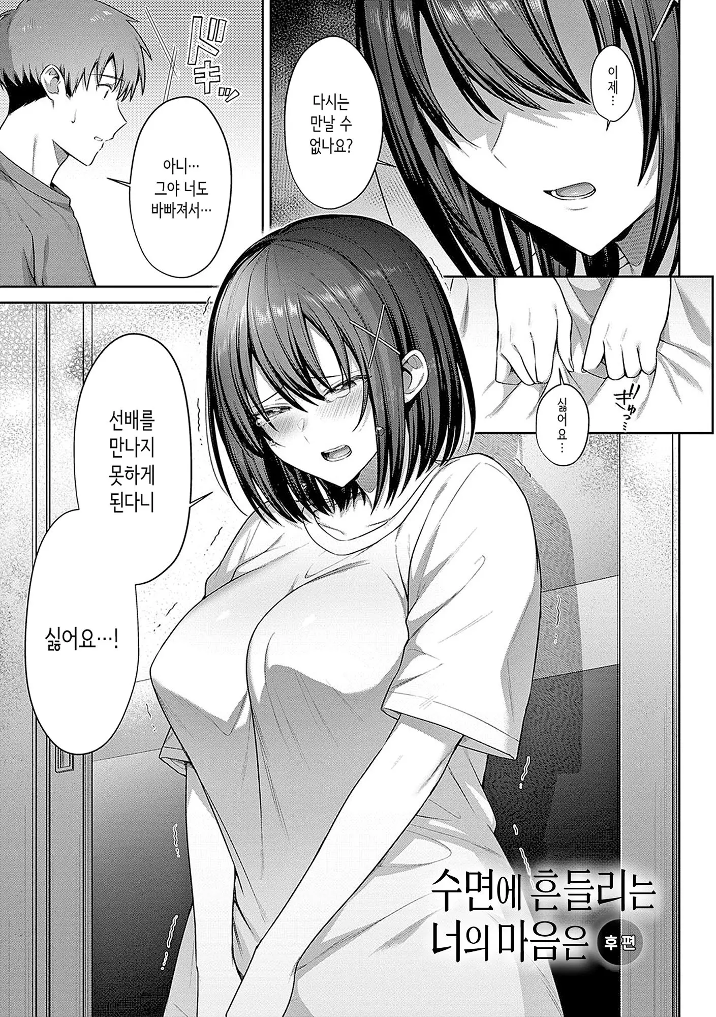 웹툰 이미지 58