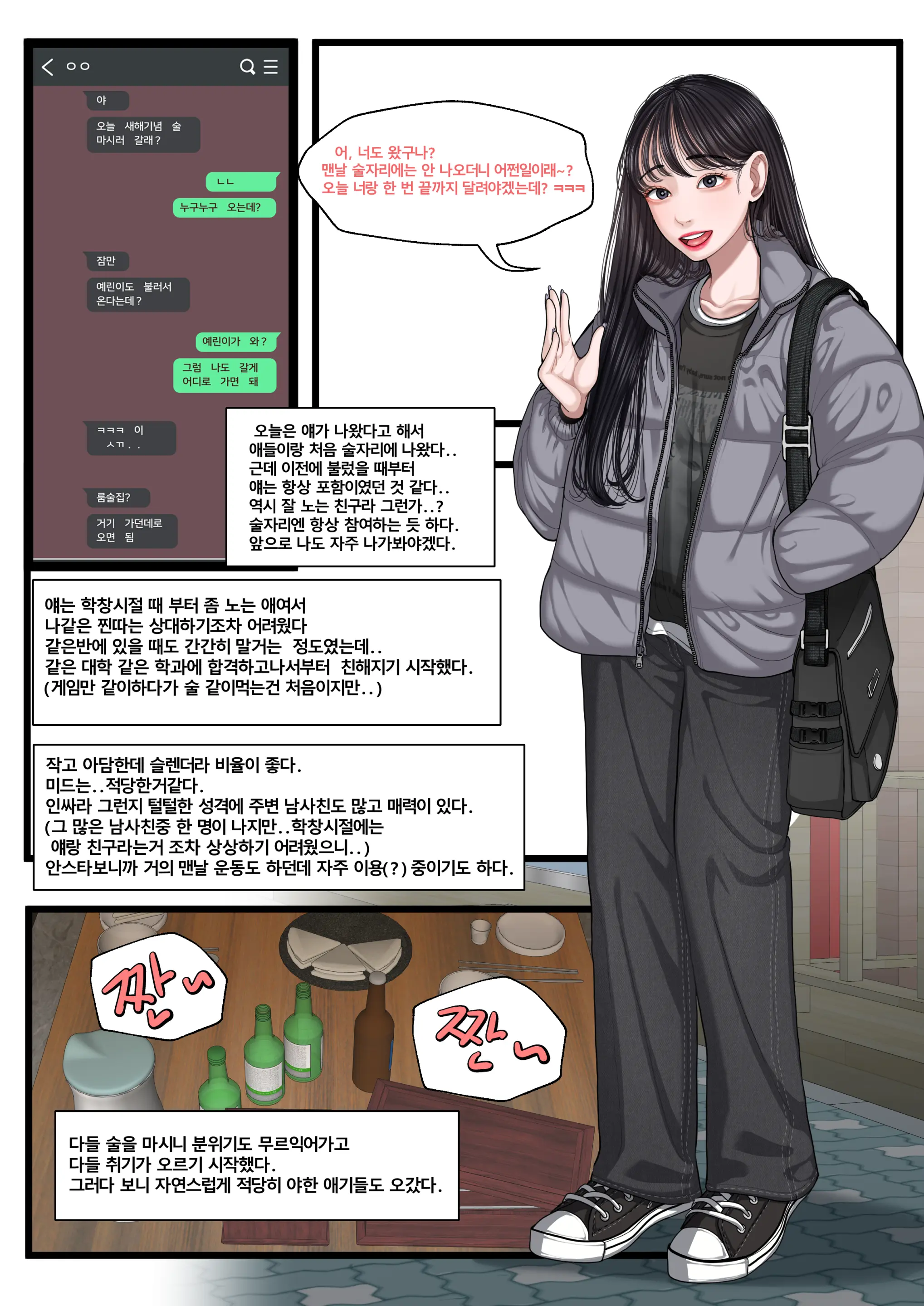 웹툰 이미지 196