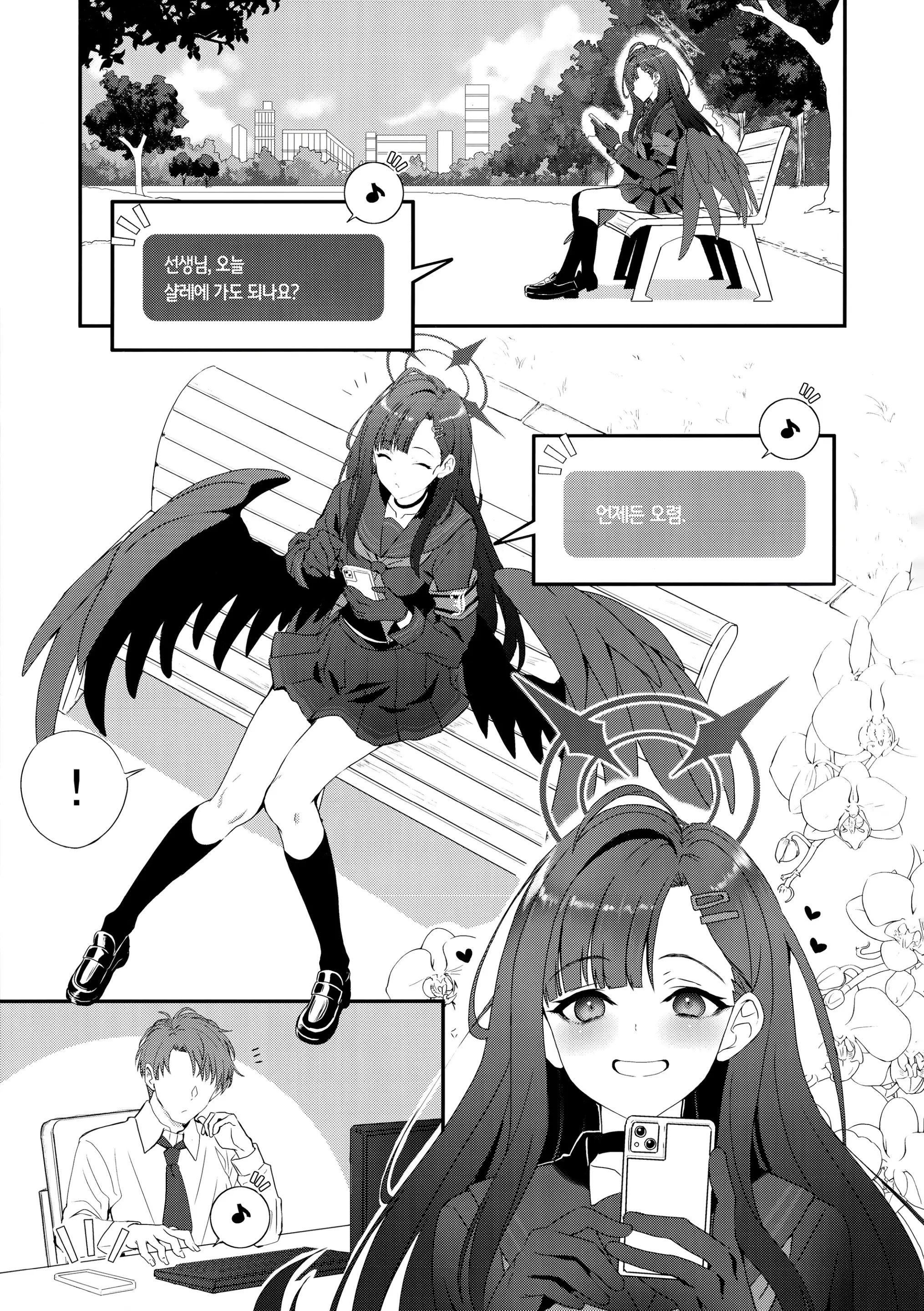웹툰 이미지 1