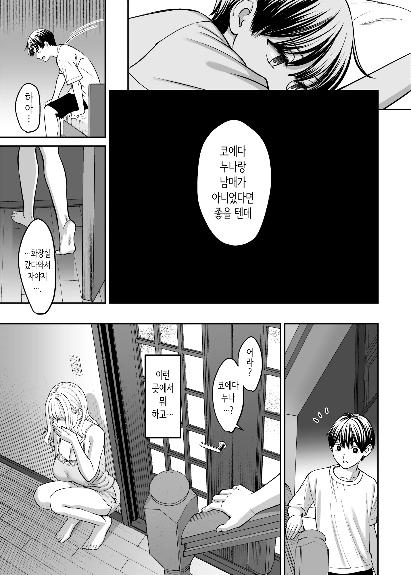 웹툰 이미지 24