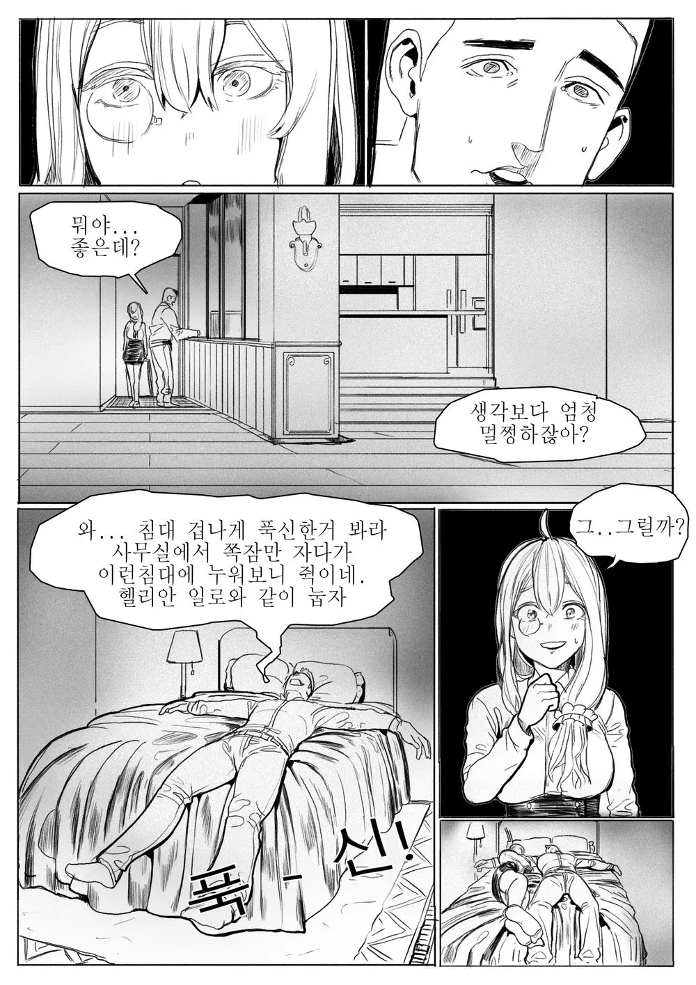 웹툰 이미지 2