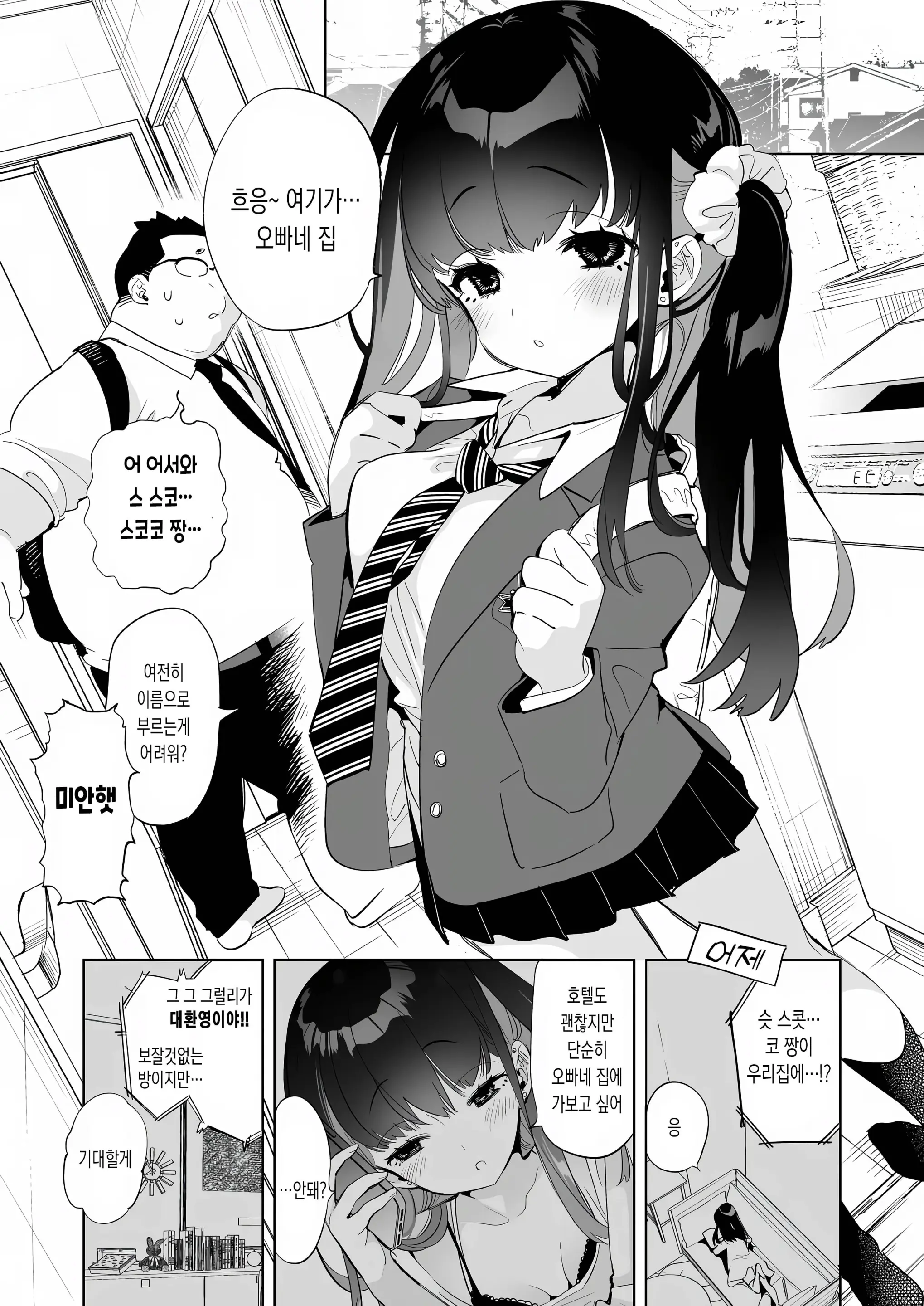 웹툰 이미지 4