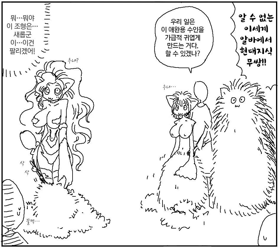 웹툰 이미지 184