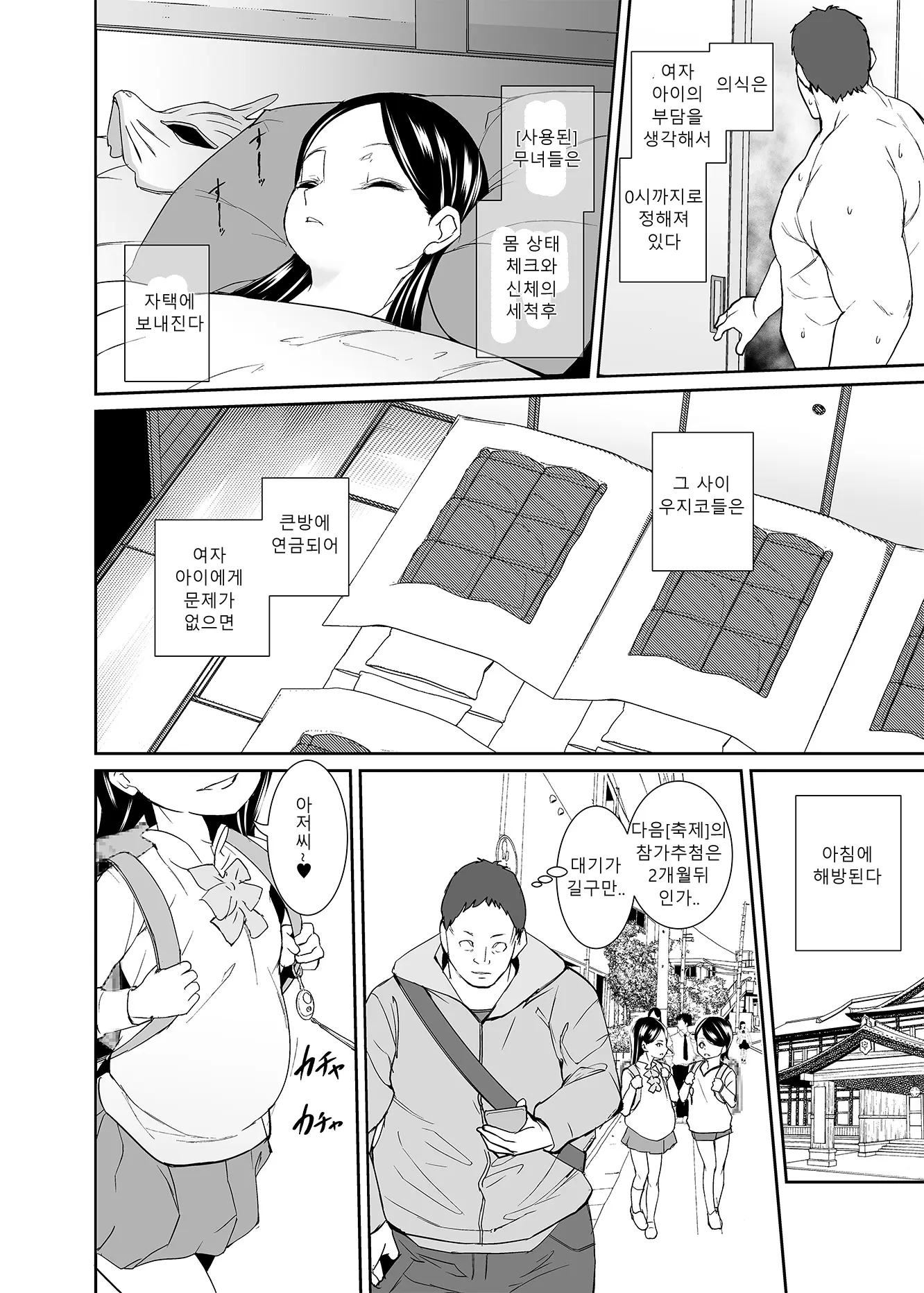 웹툰 이미지 16