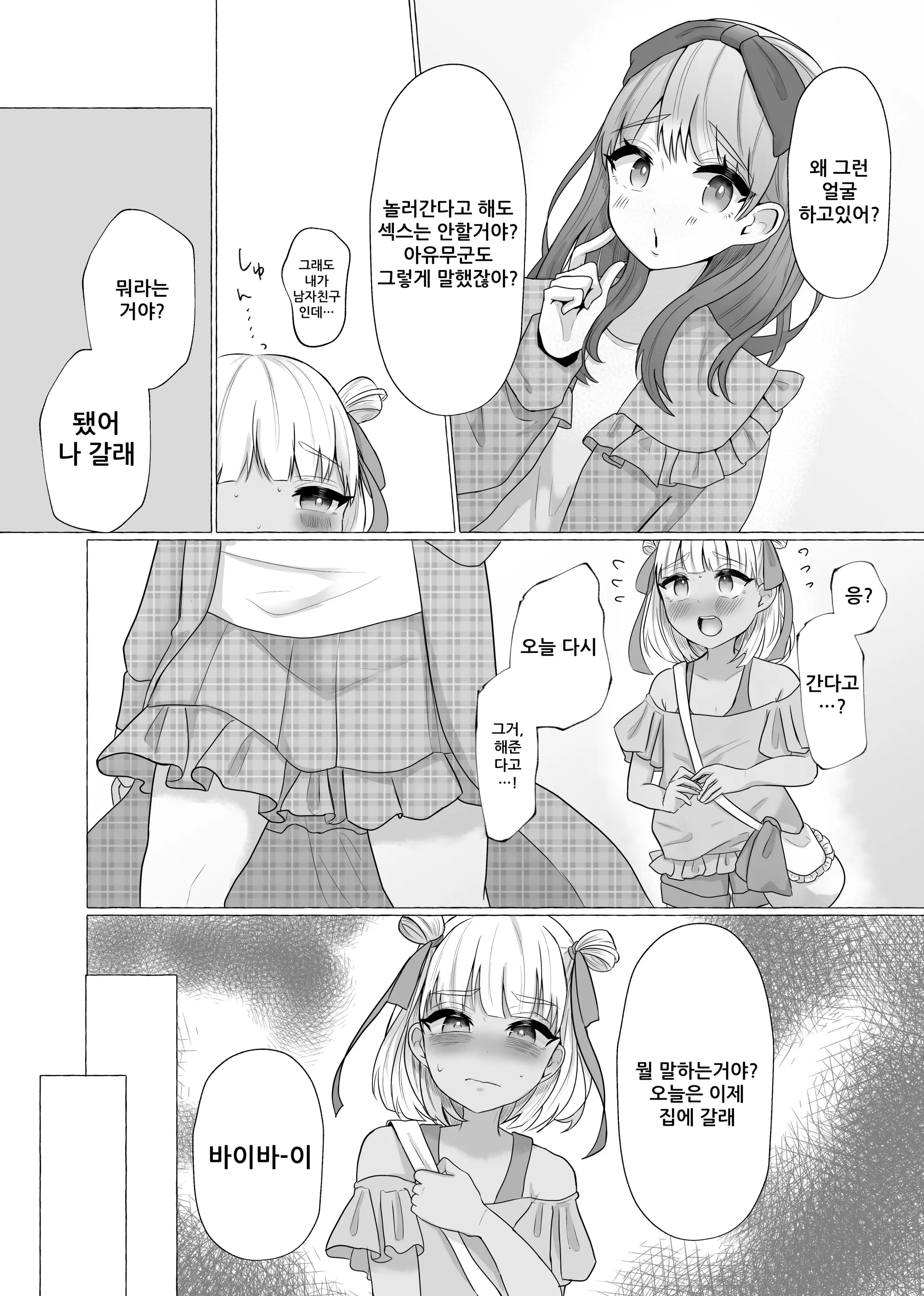 웹툰 이미지 22