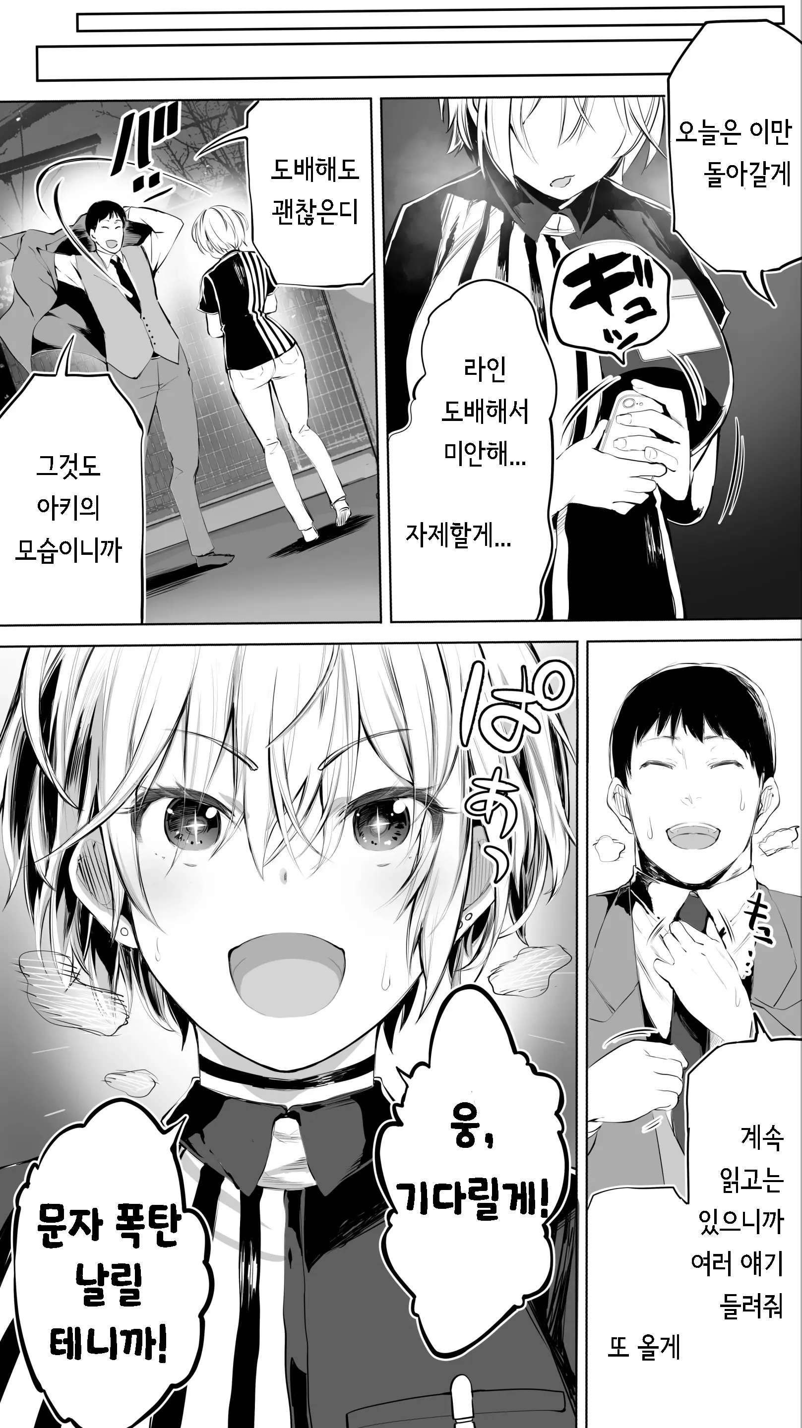 웹툰 이미지 51