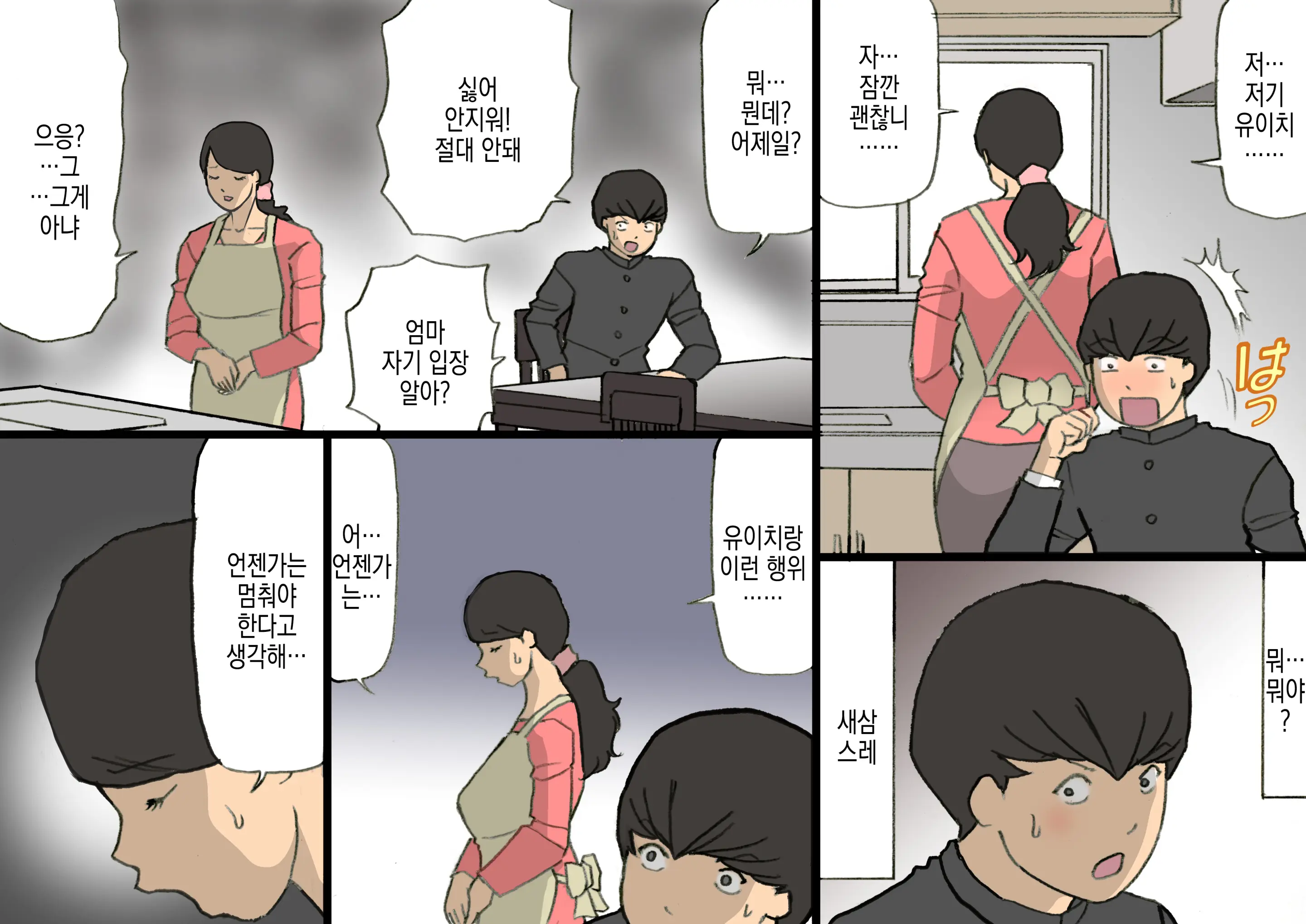 웹툰 이미지 47