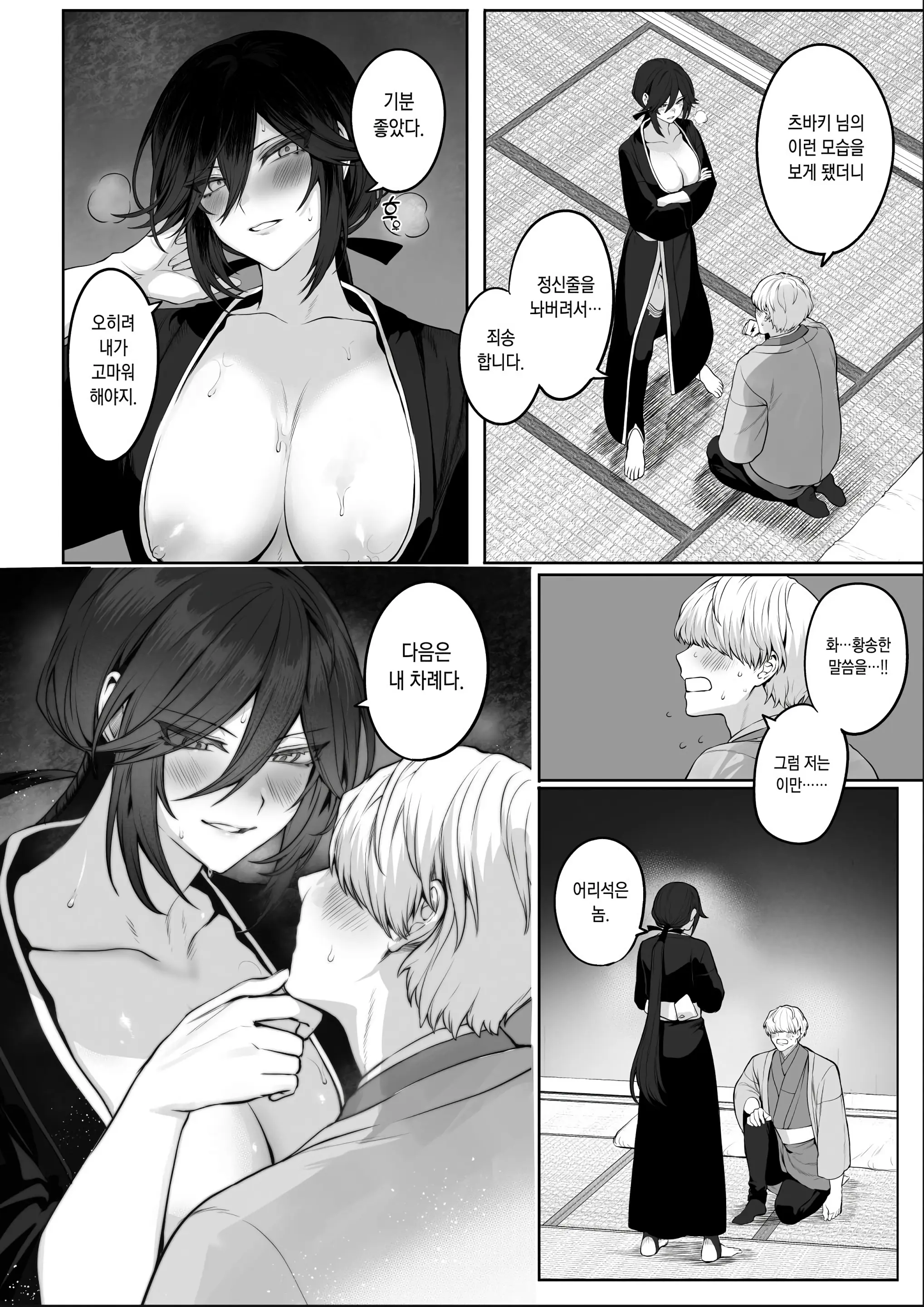 웹툰 이미지 221