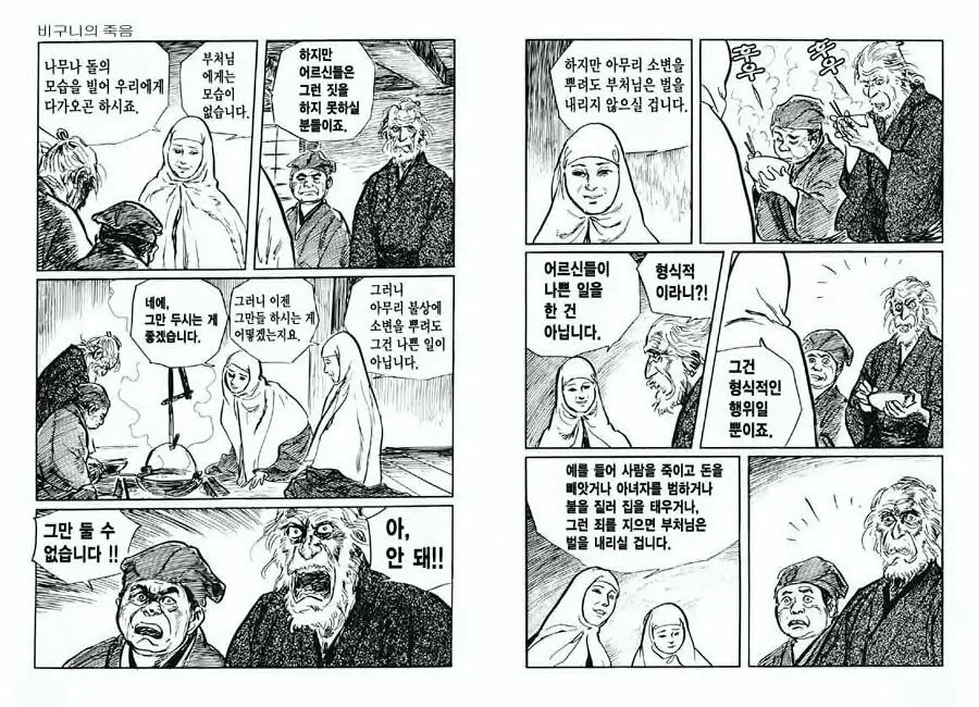 웹툰 이미지 44