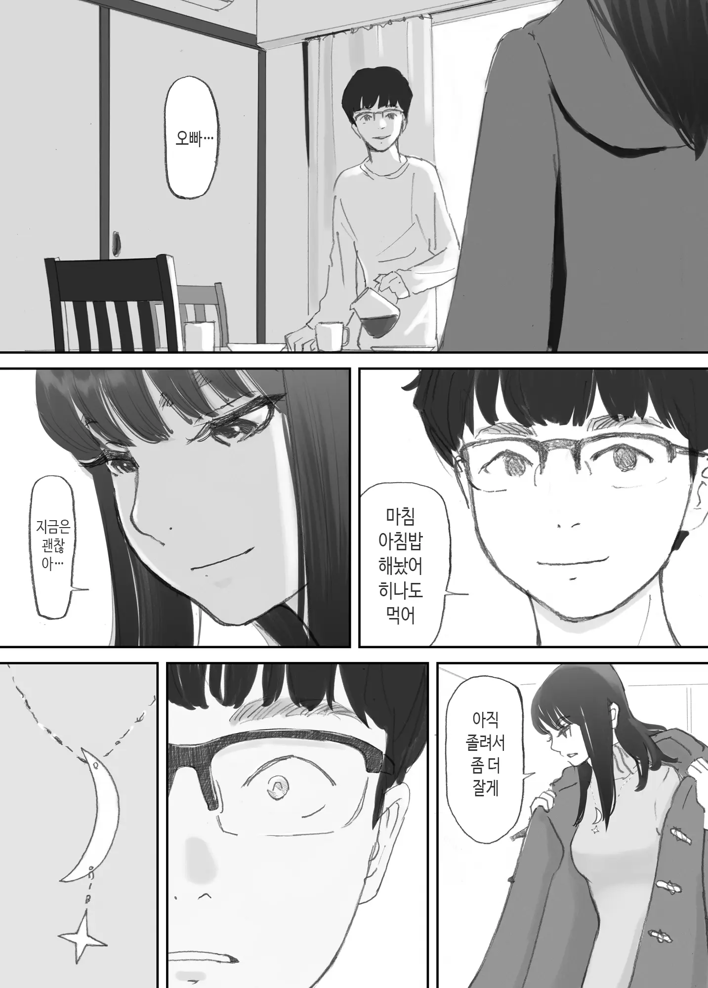 웹툰 이미지 126
