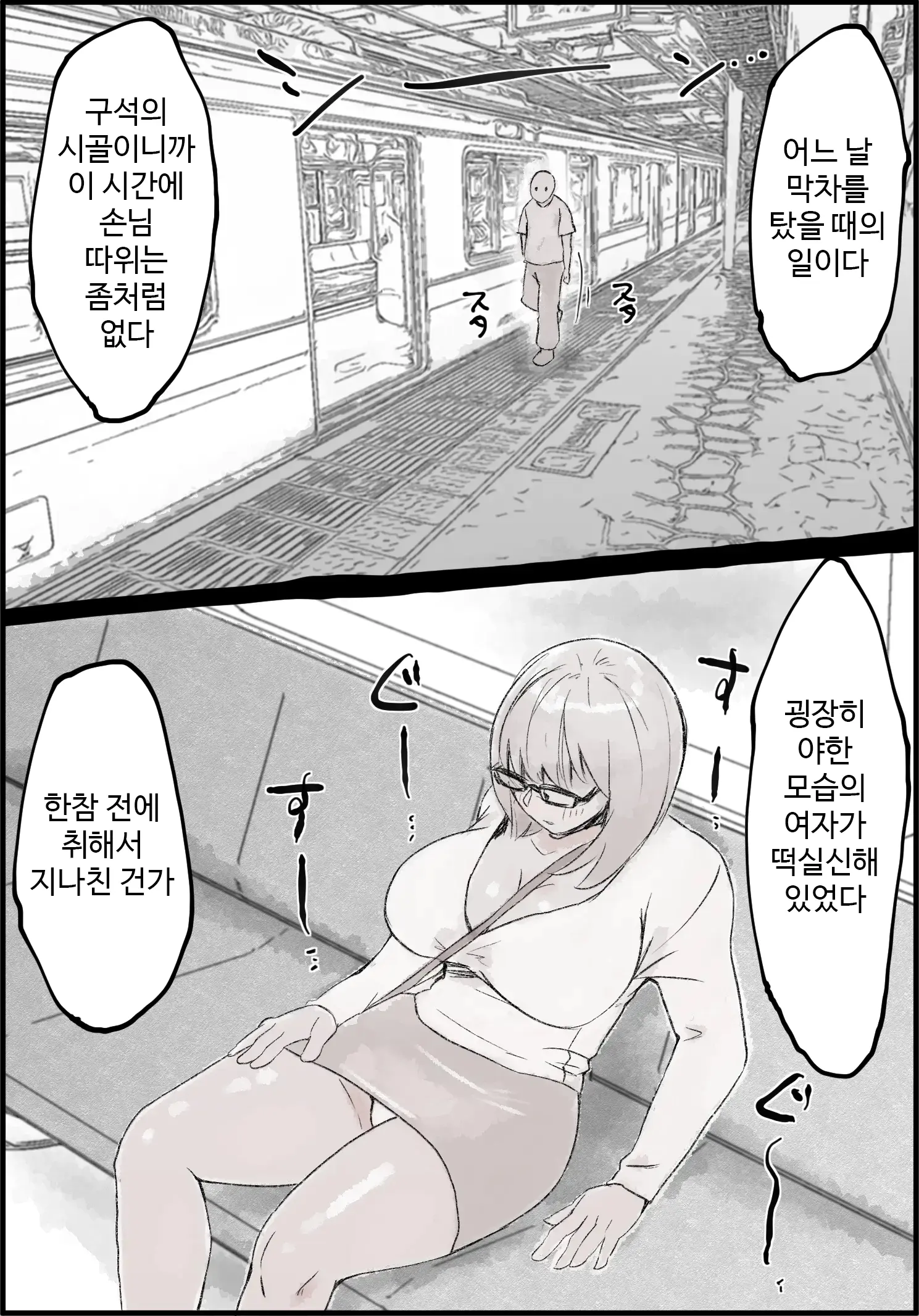 웹툰 이미지 1