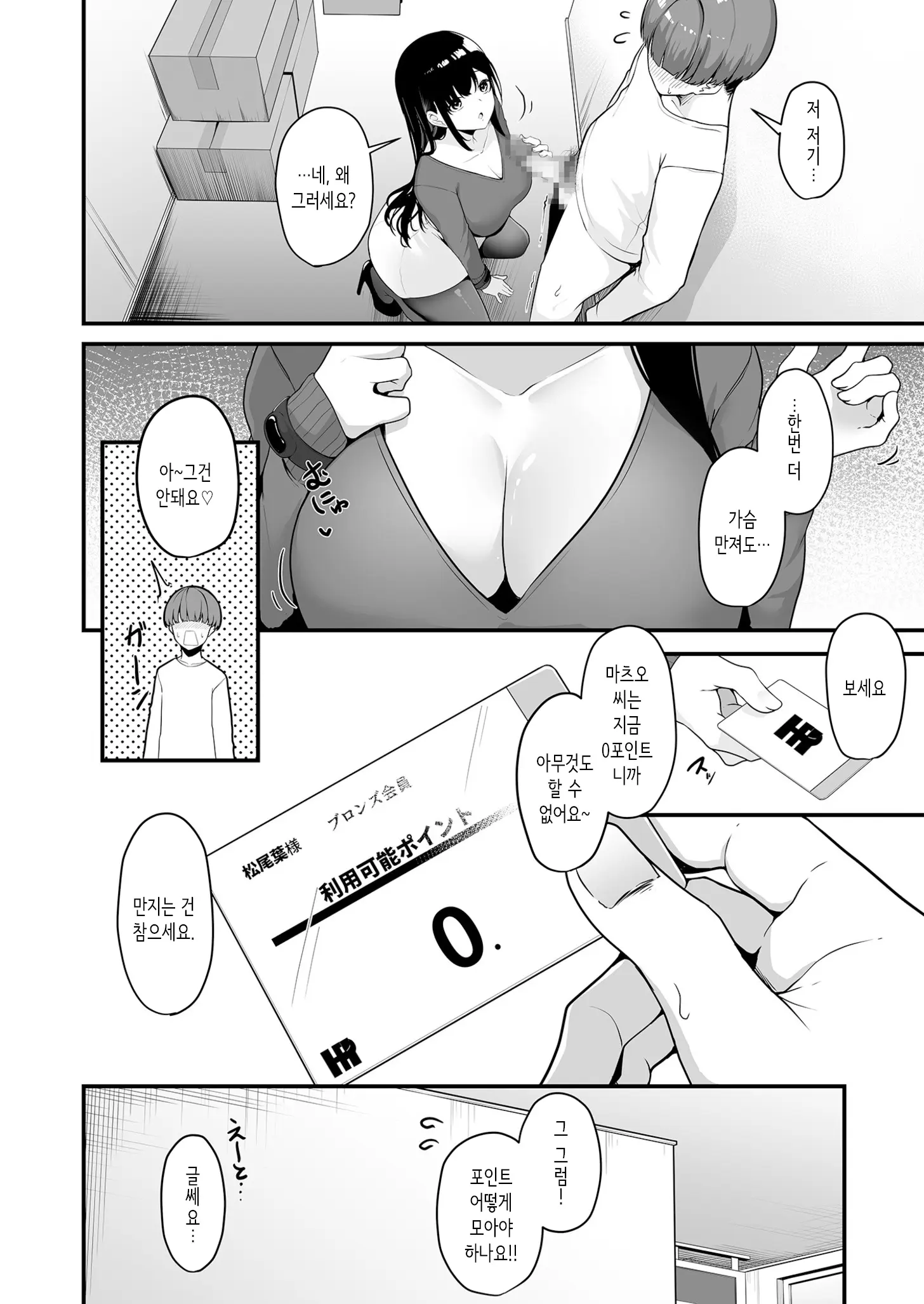 웹툰 이미지 13