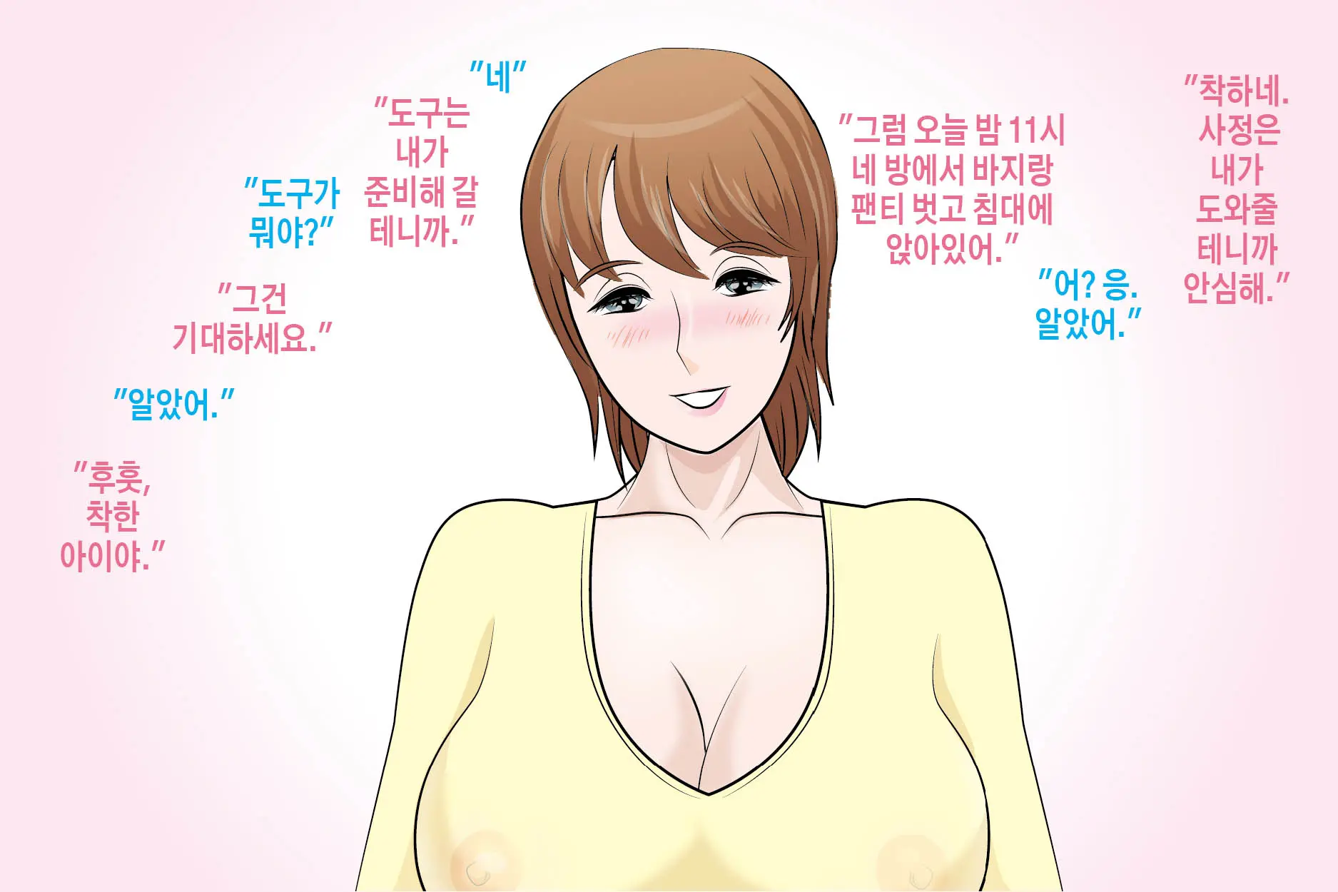 웹툰 이미지 4