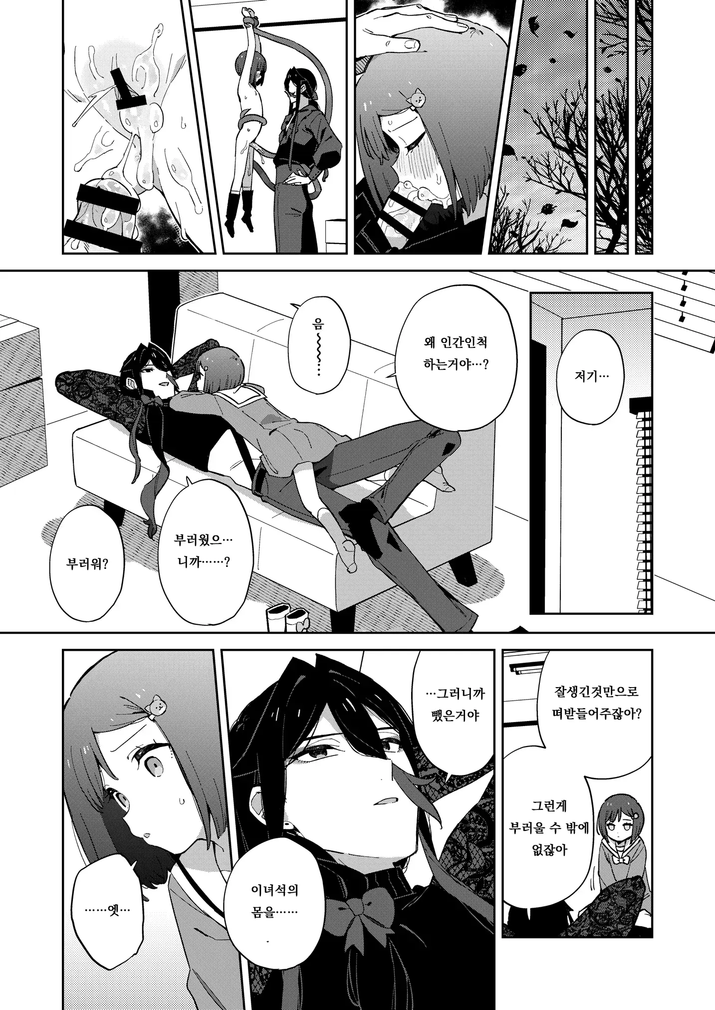 웹툰 이미지 56