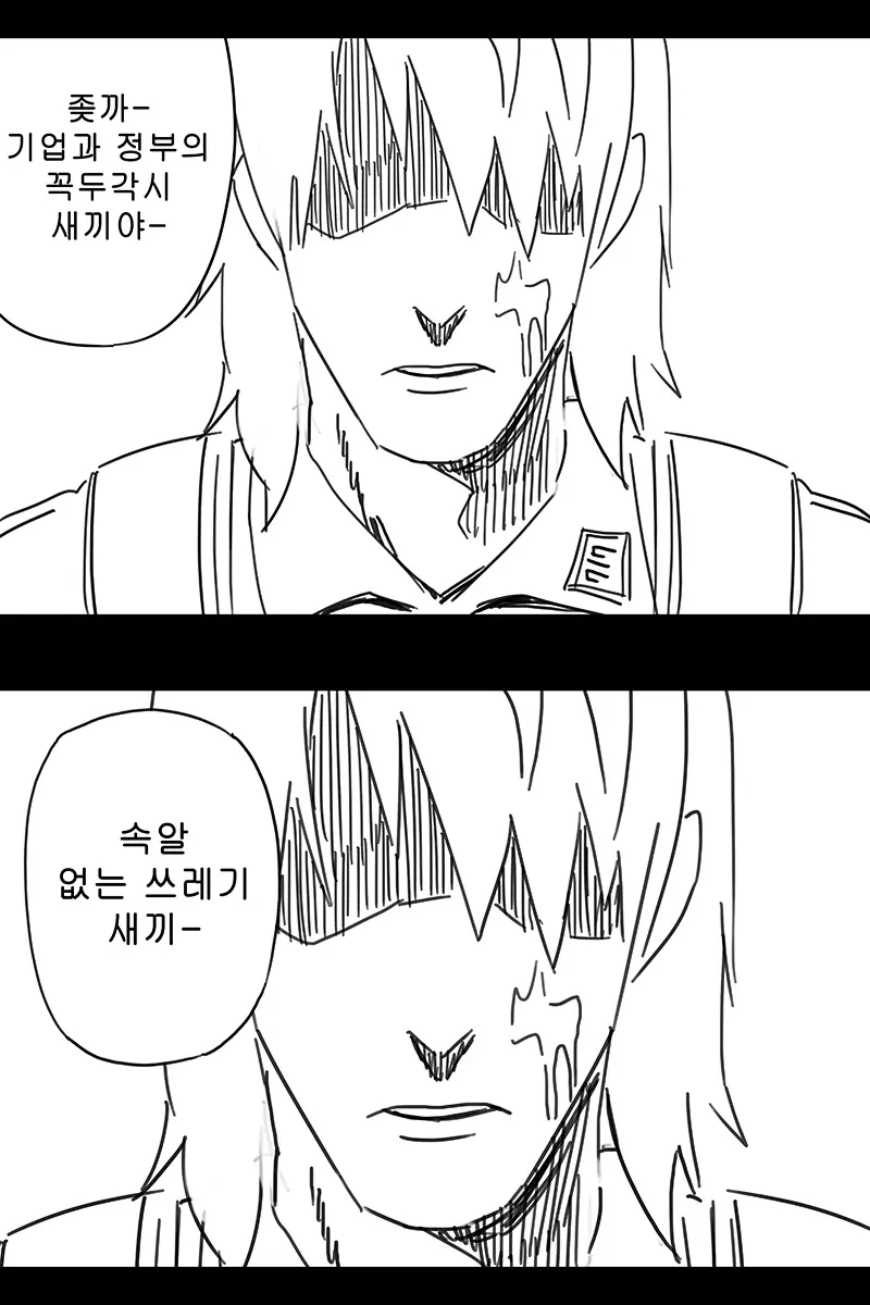 웹툰 이미지 389