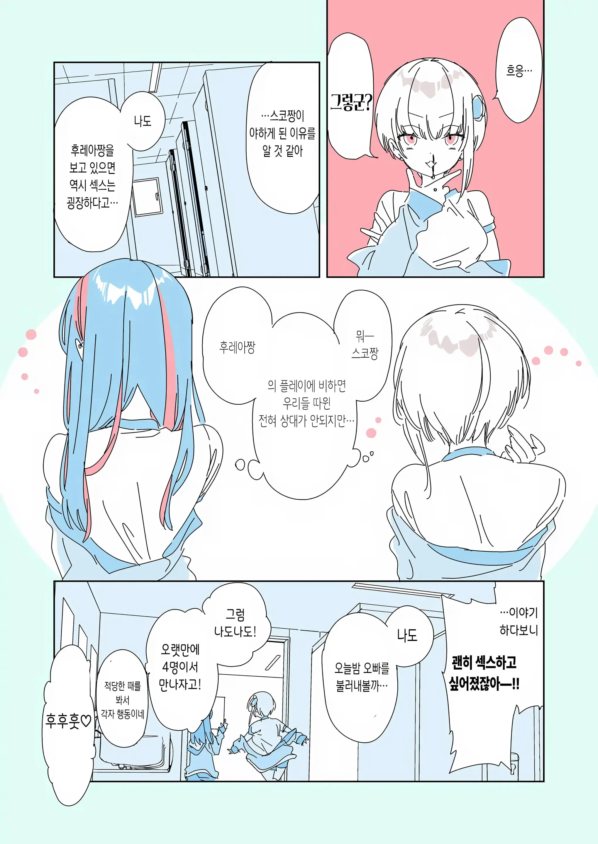 웹툰 이미지 31