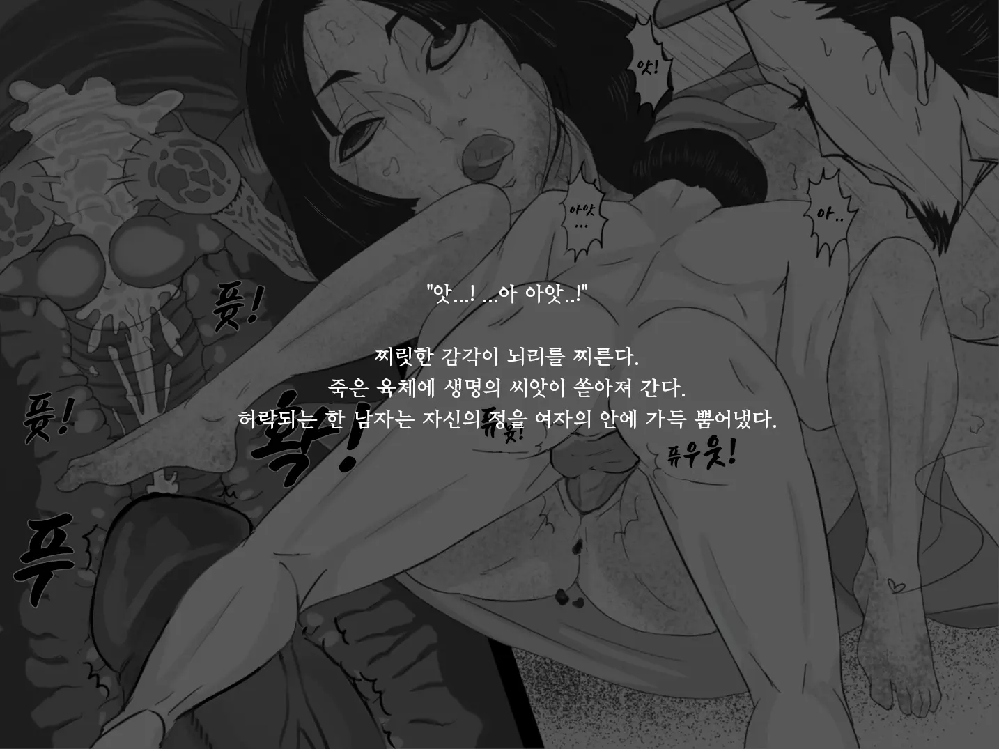 웹툰 이미지 147
