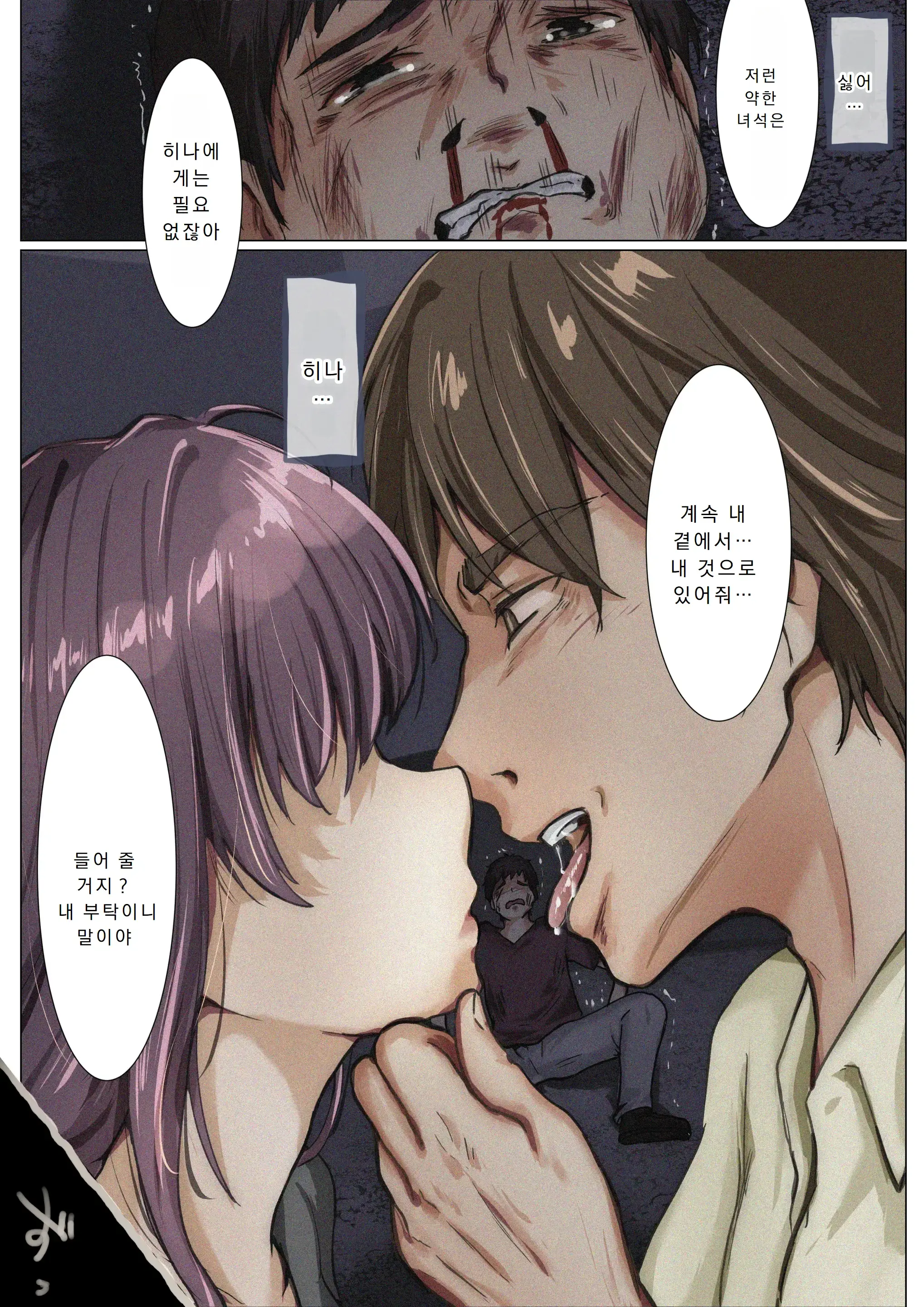 웹툰 이미지 45
