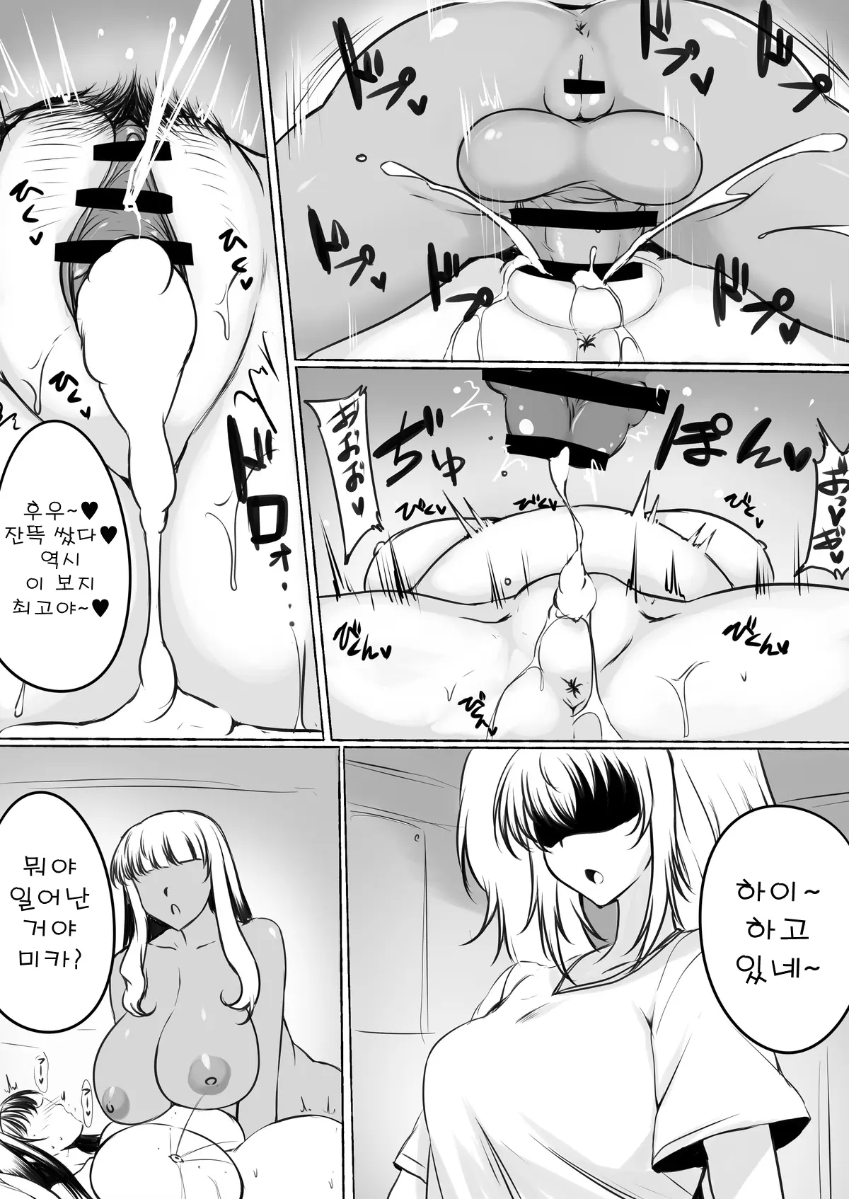 웹툰 이미지 9