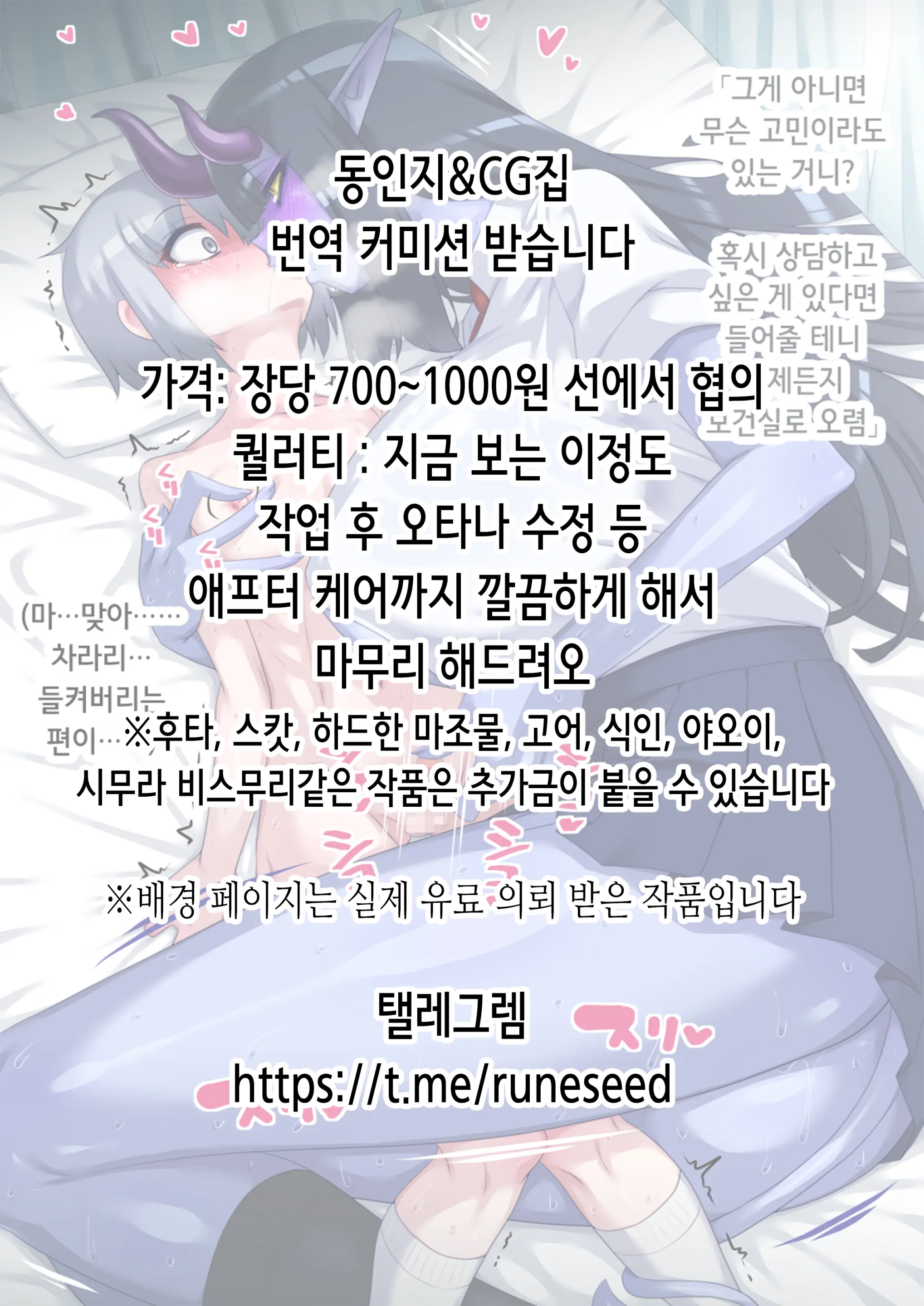 웹툰 이미지 1