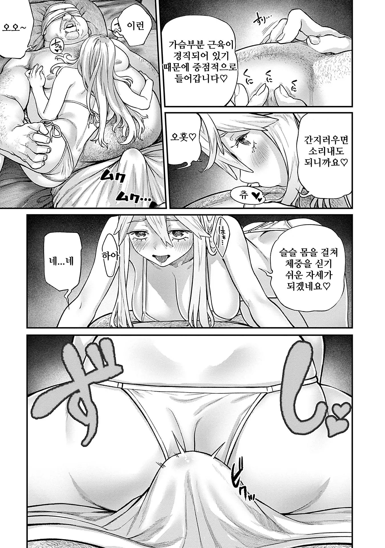 웹툰 이미지 8