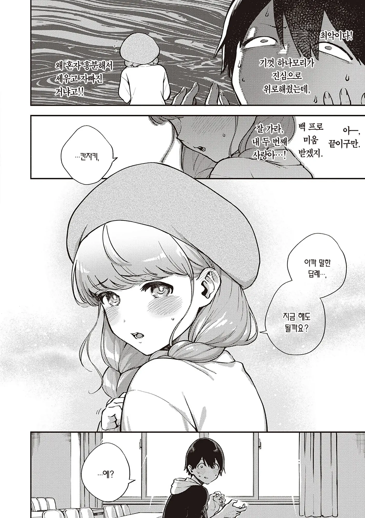 웹툰 이미지 50