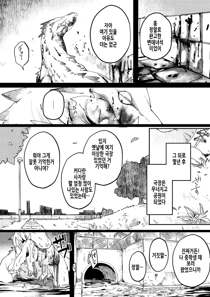 웹툰 이미지 28