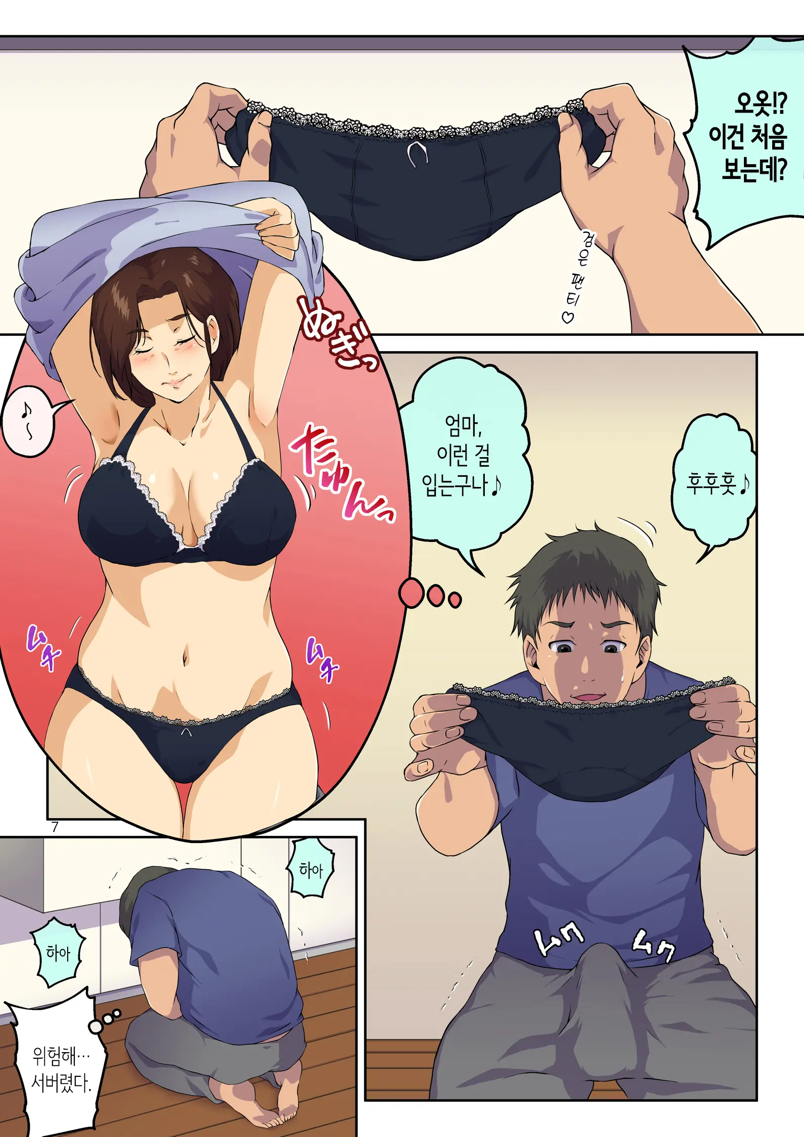 웹툰 이미지 7