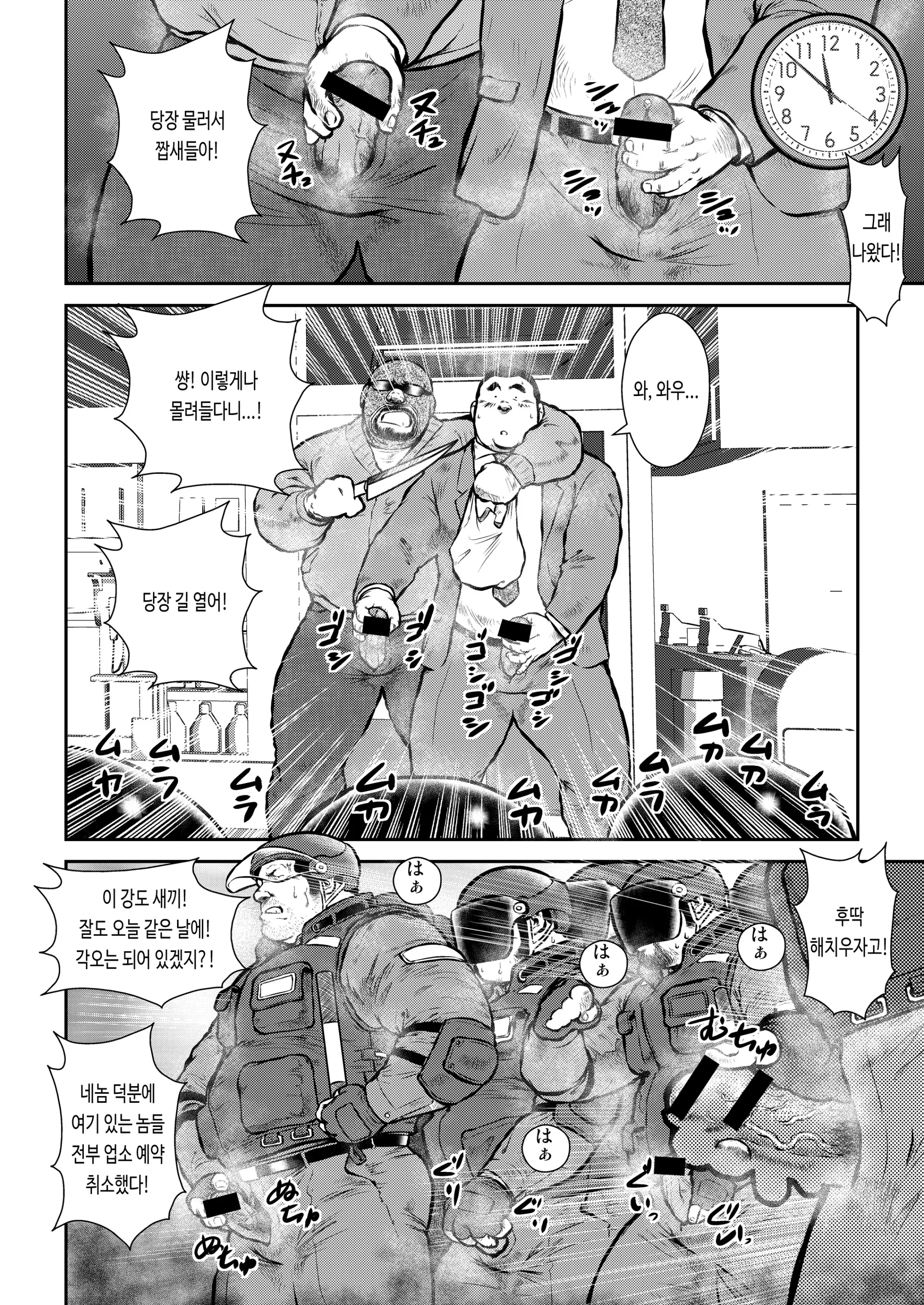 웹툰 이미지 15