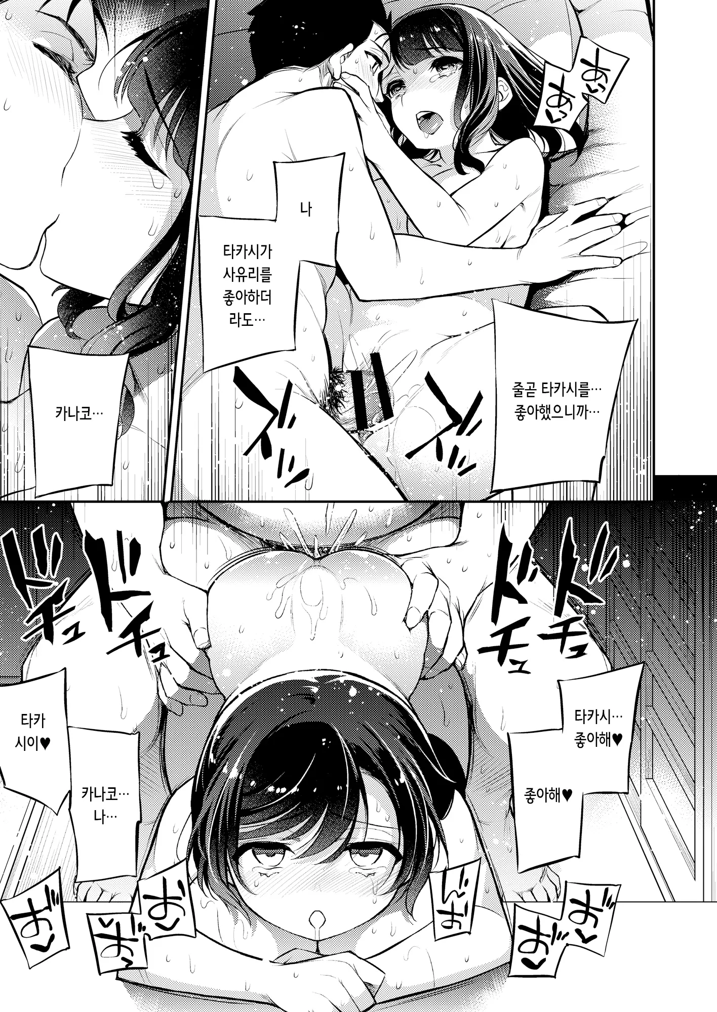 웹툰 이미지 30