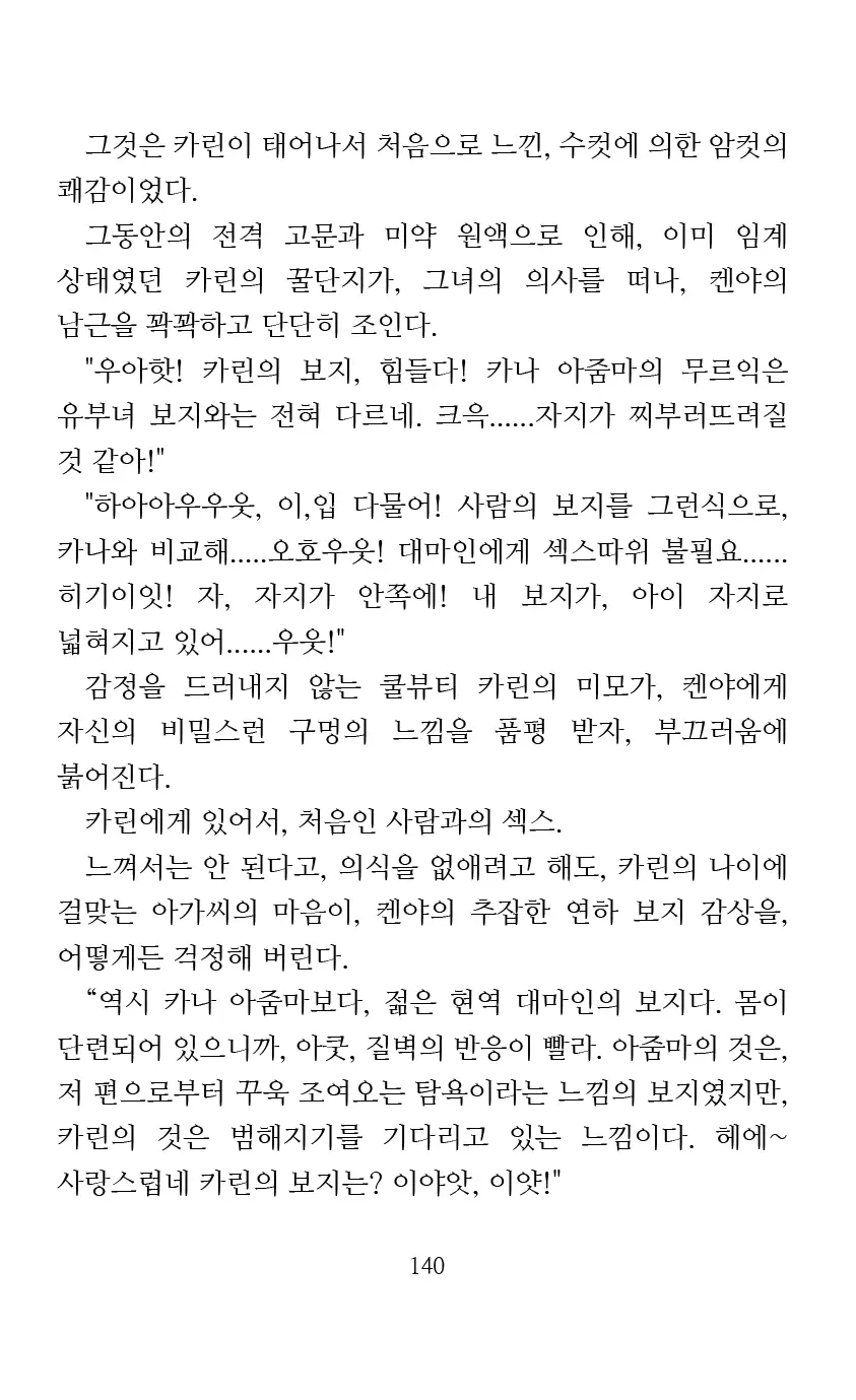 웹툰 이미지 141