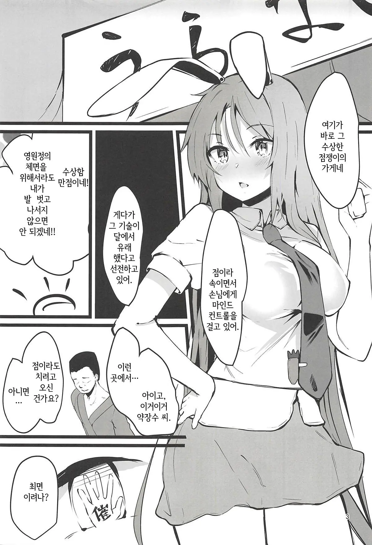 웹툰 이미지 3