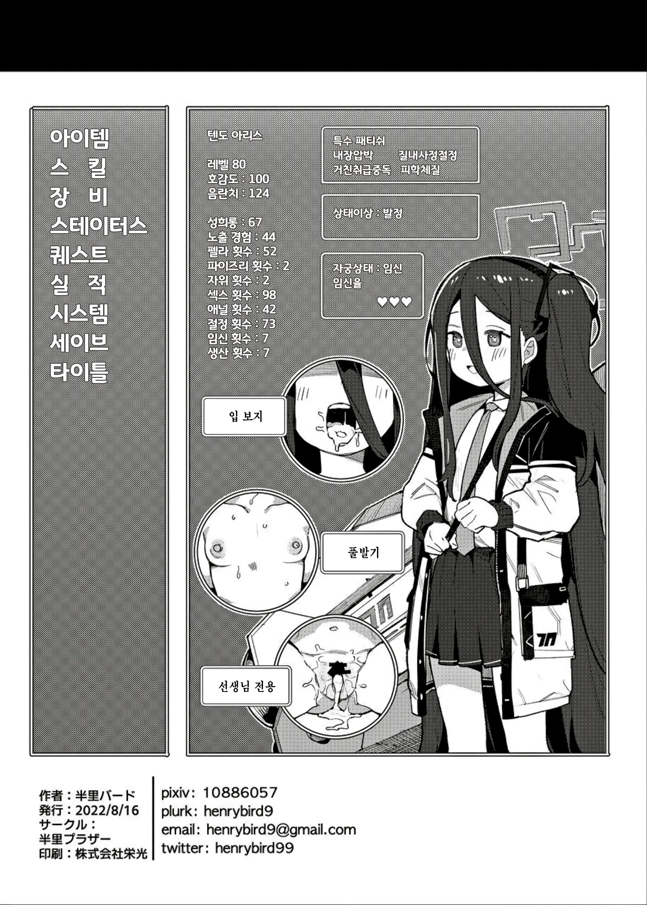 웹툰 이미지 24