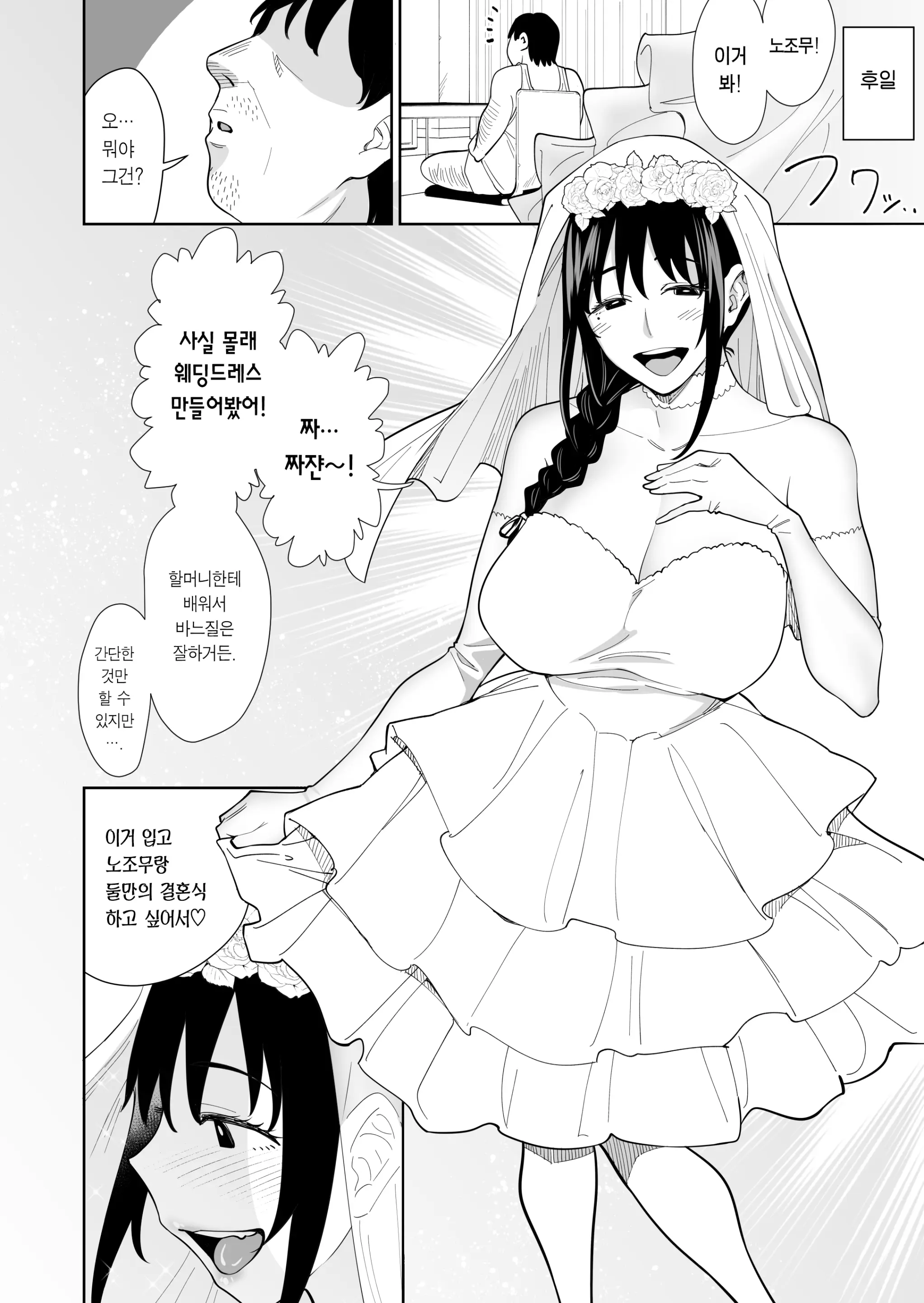 웹툰 이미지 22