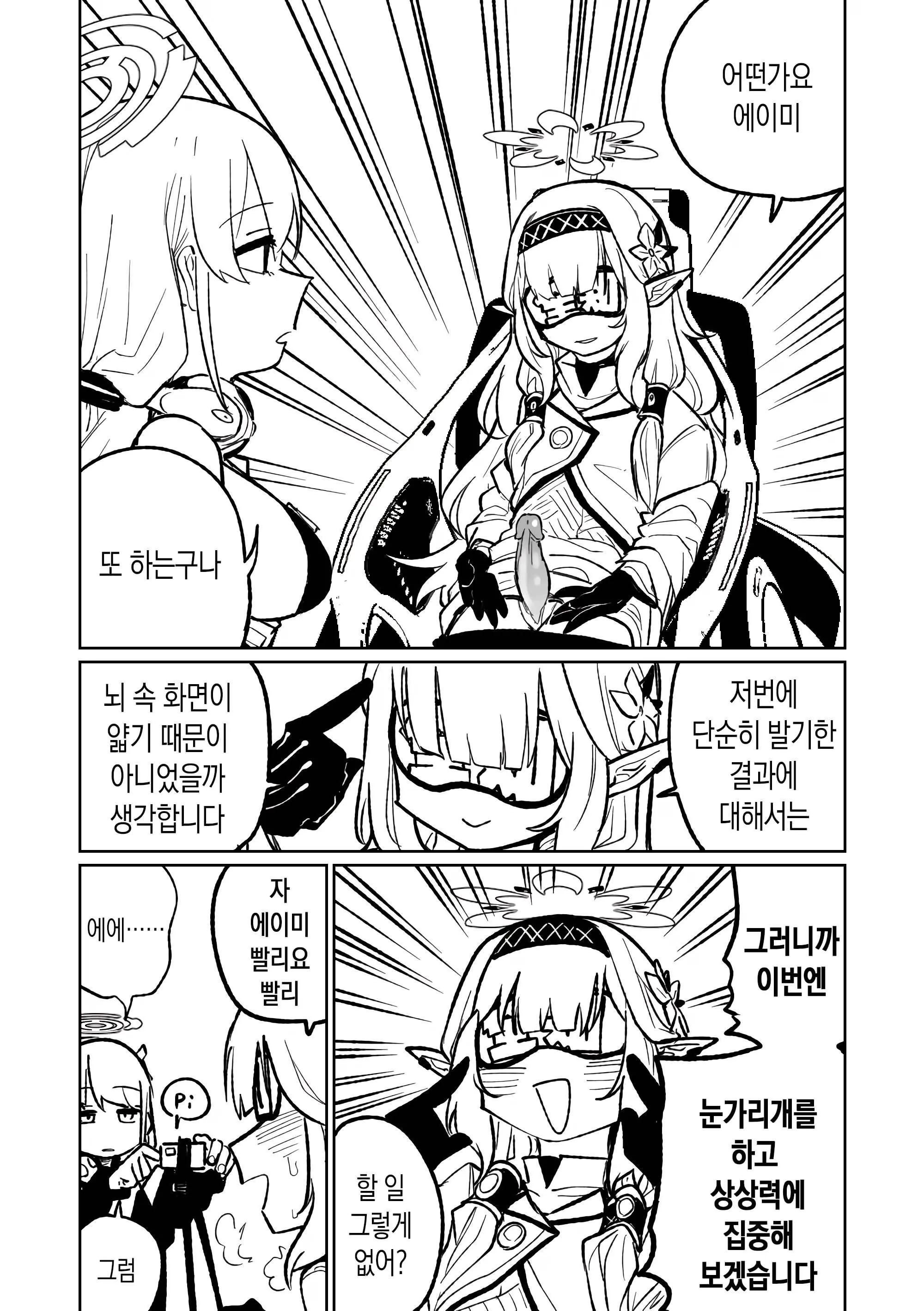 웹툰 이미지 12