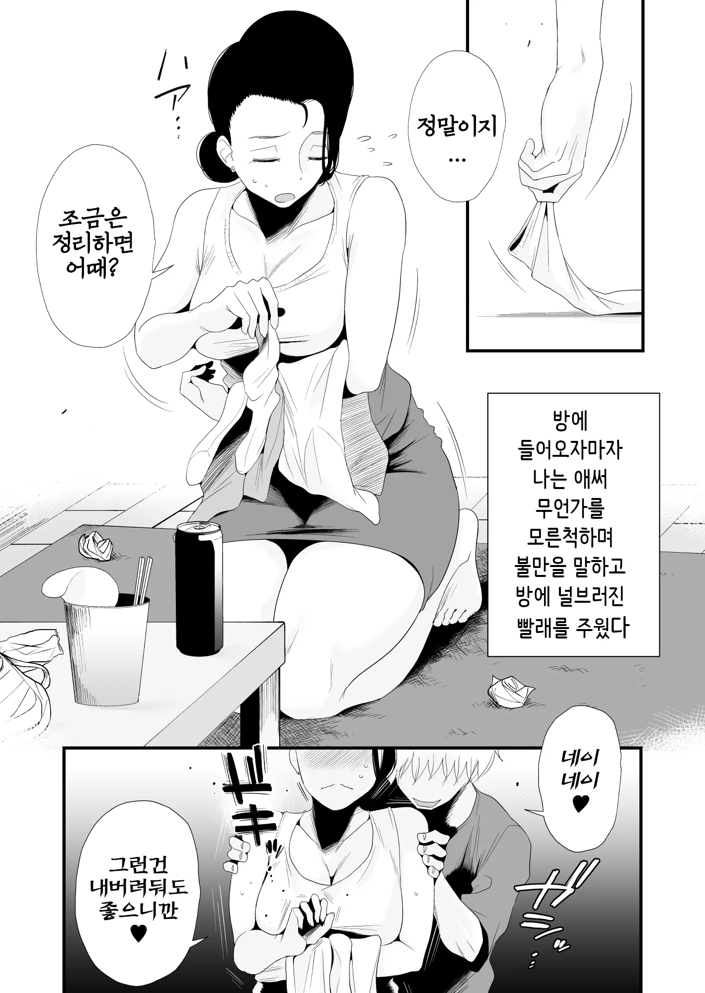 웹툰 이미지 34