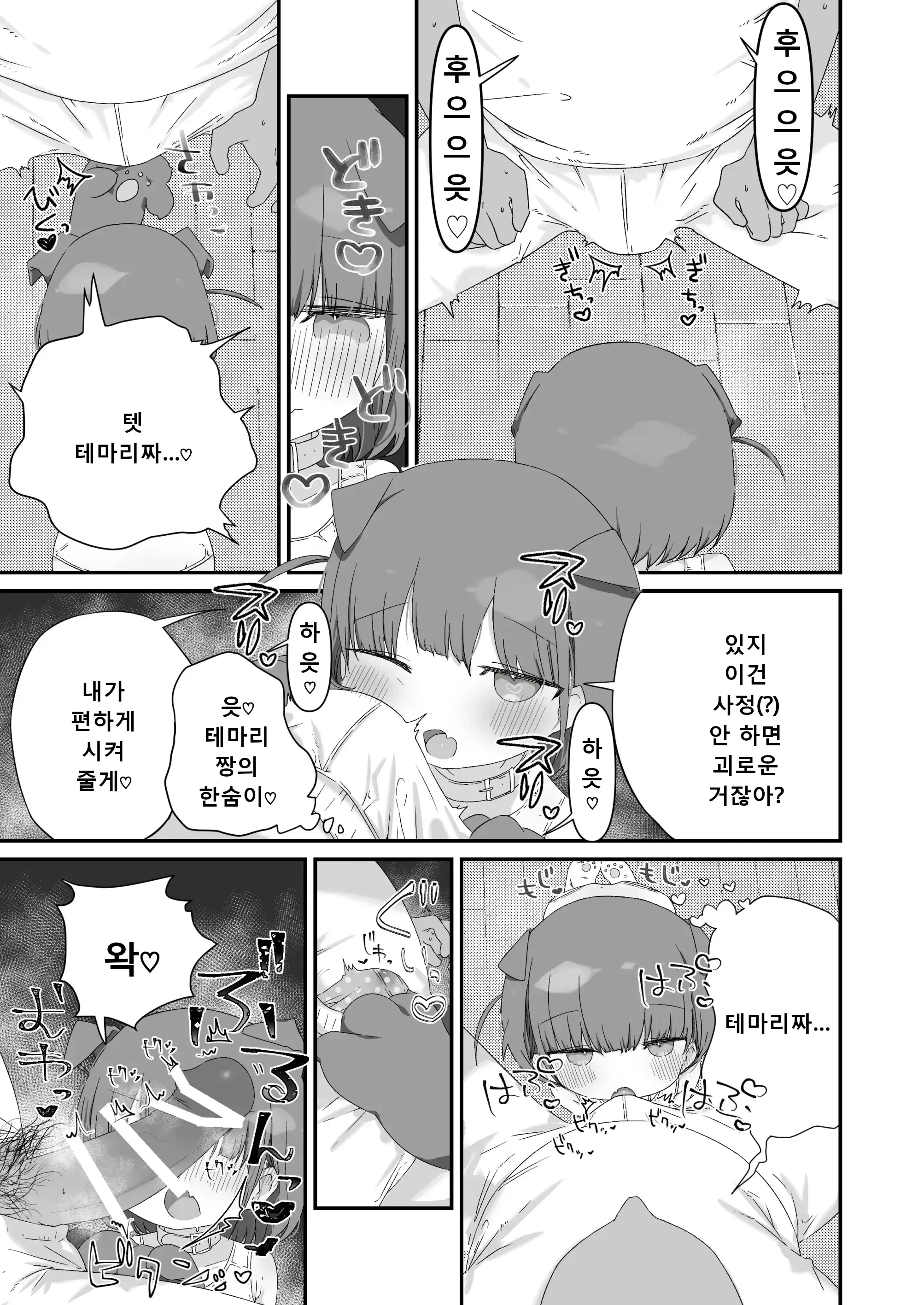 웹툰 이미지 10