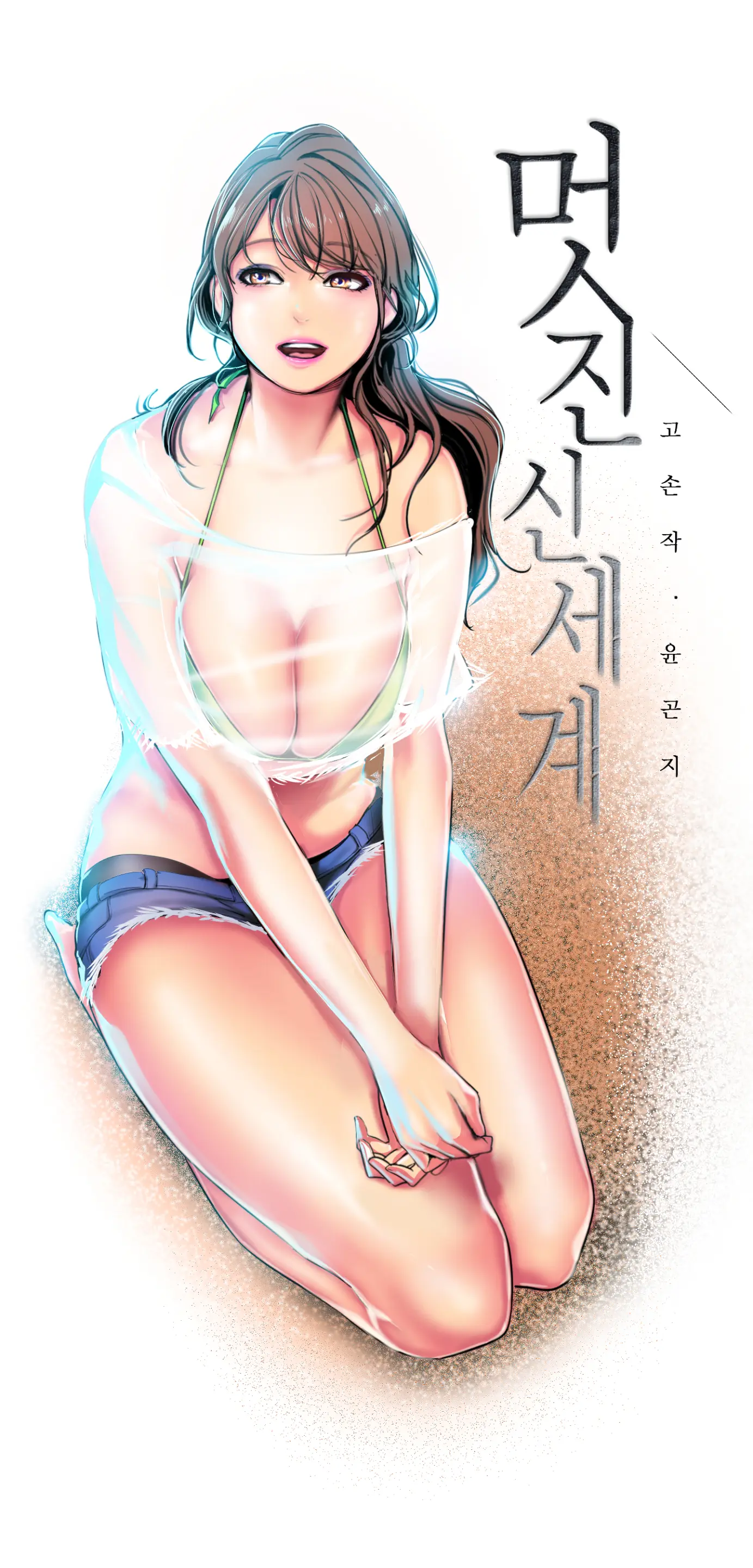 웹툰 이미지 211