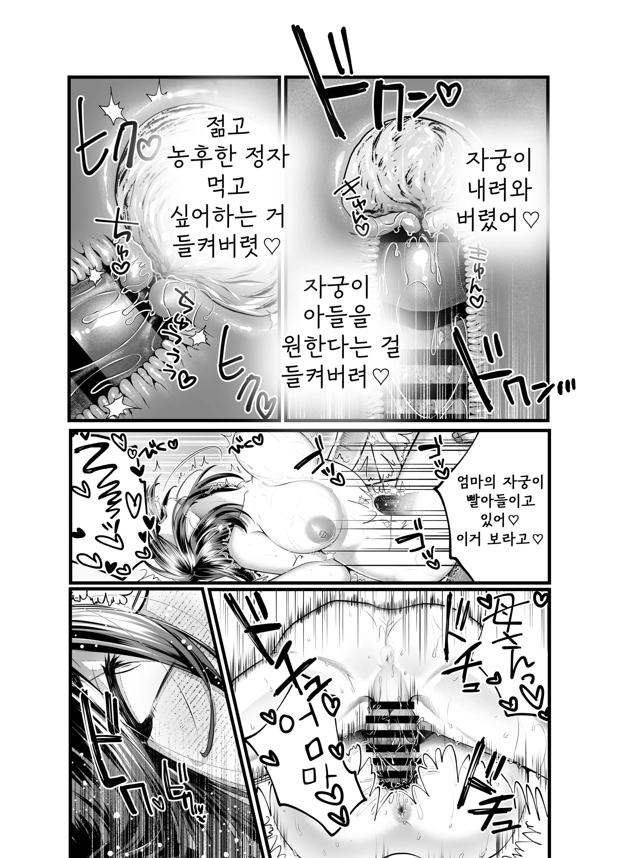 웹툰 이미지 37