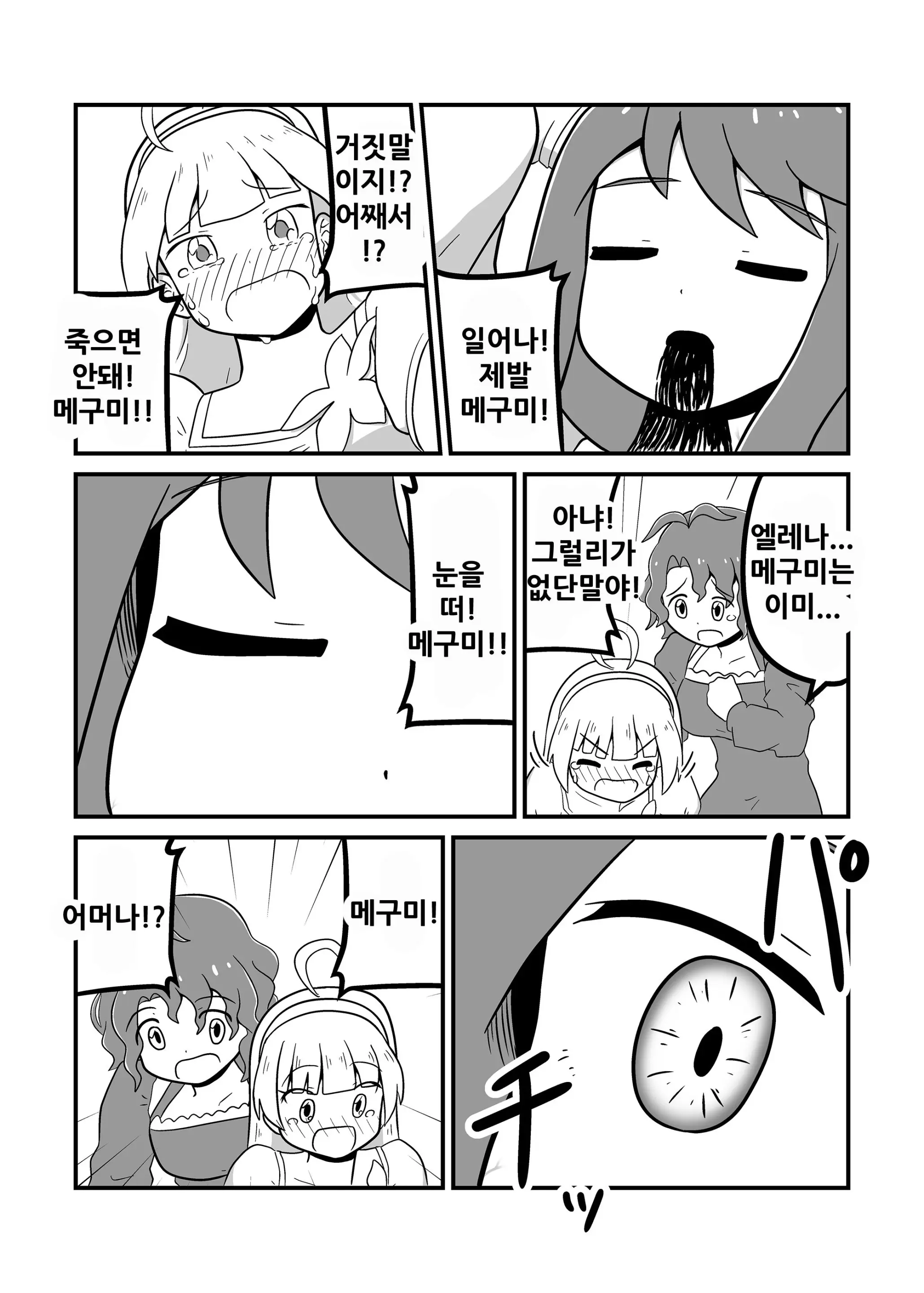 웹툰 이미지 14