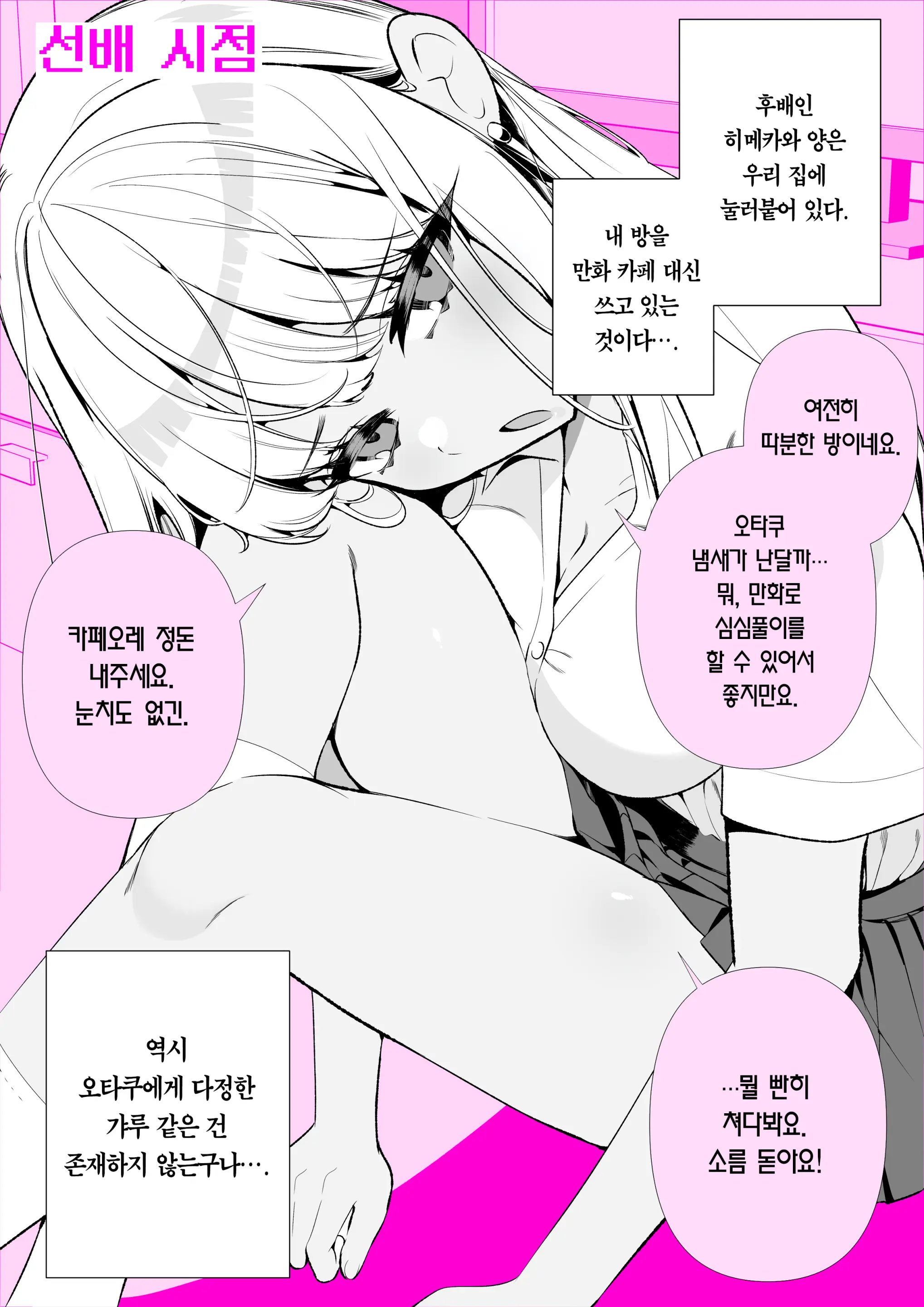 웹툰 이미지 27