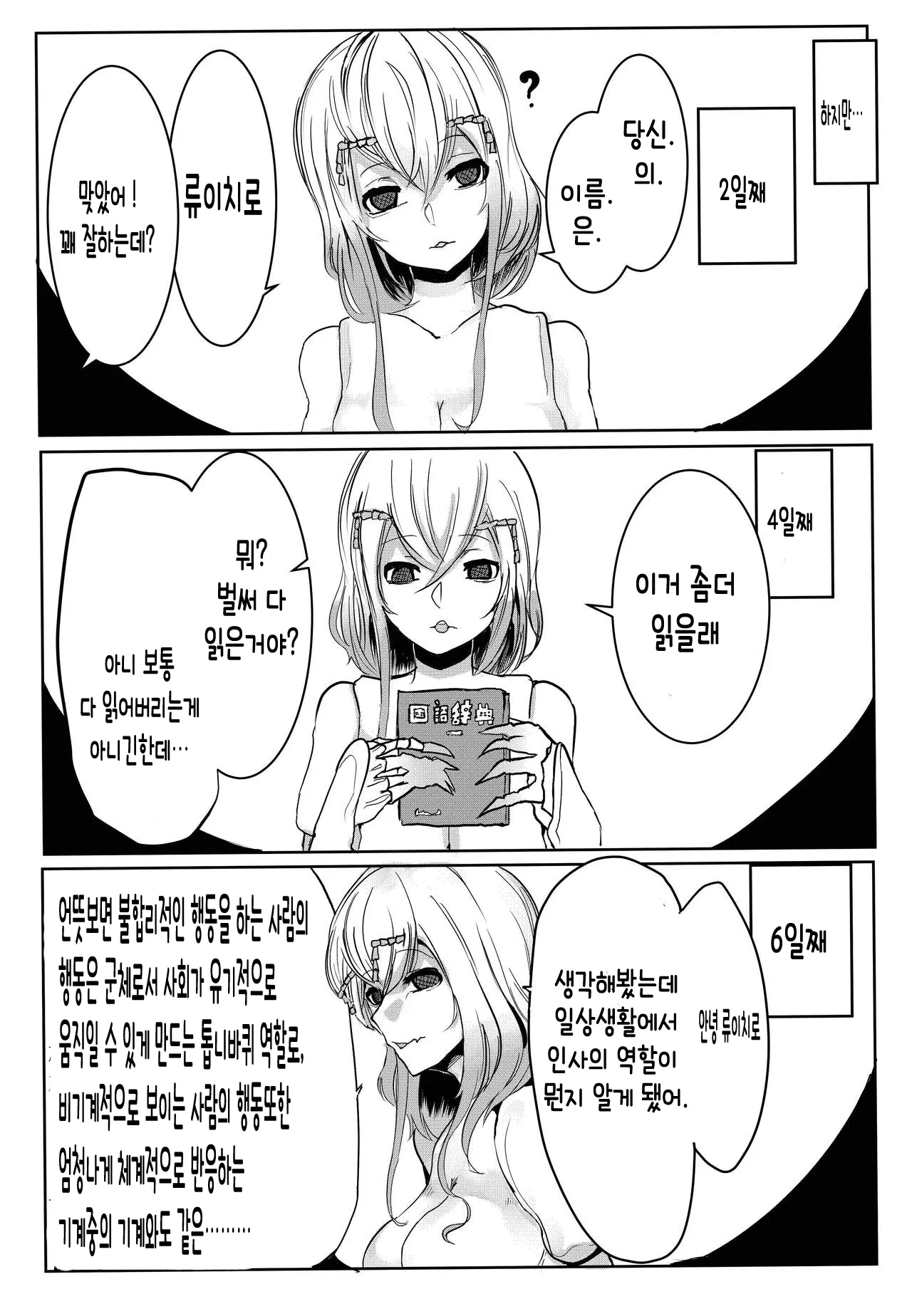 웹툰 이미지 15