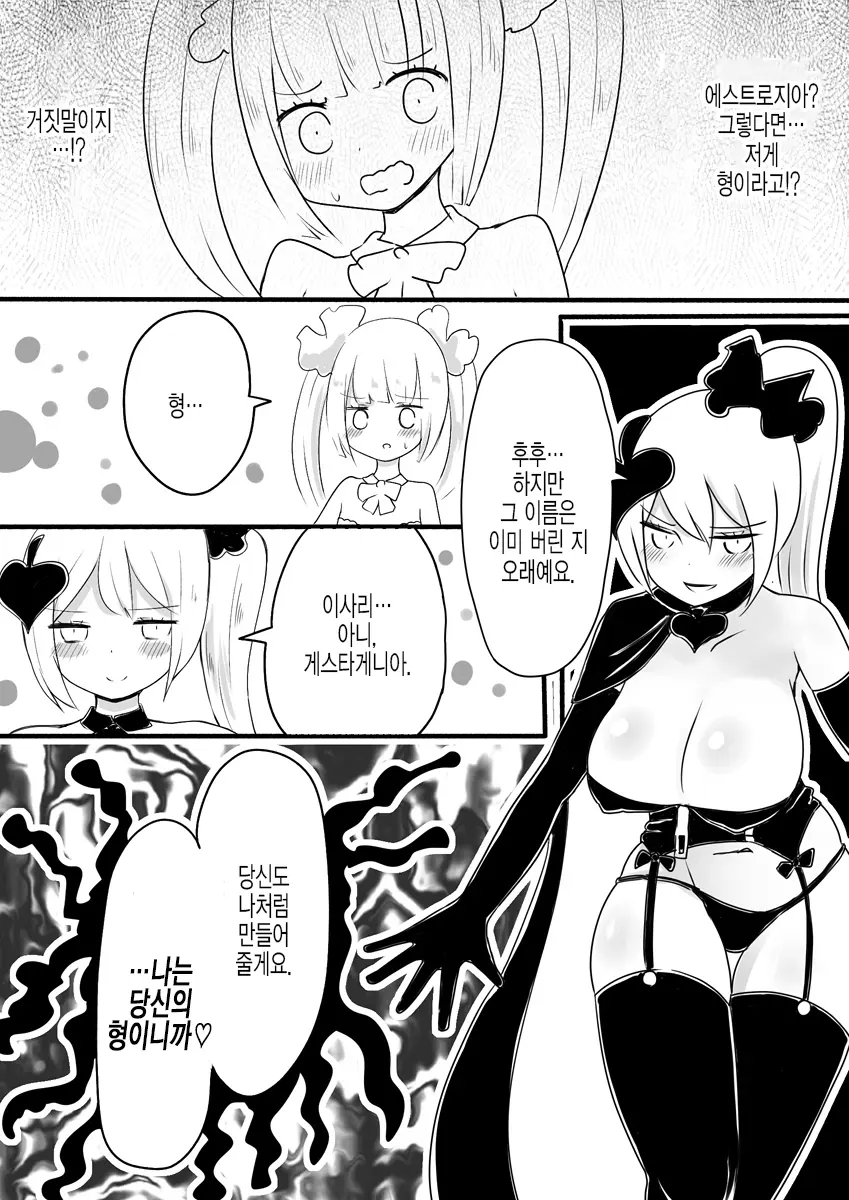 웹툰 이미지 44