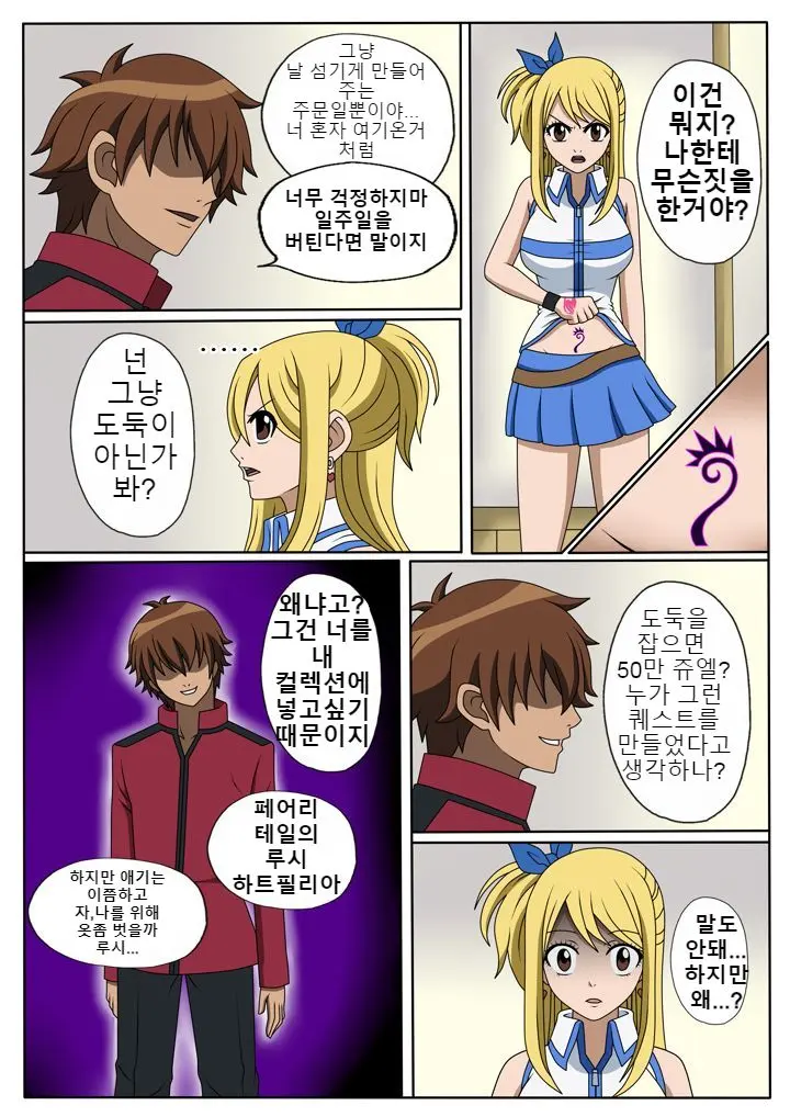 웹툰 이미지 5