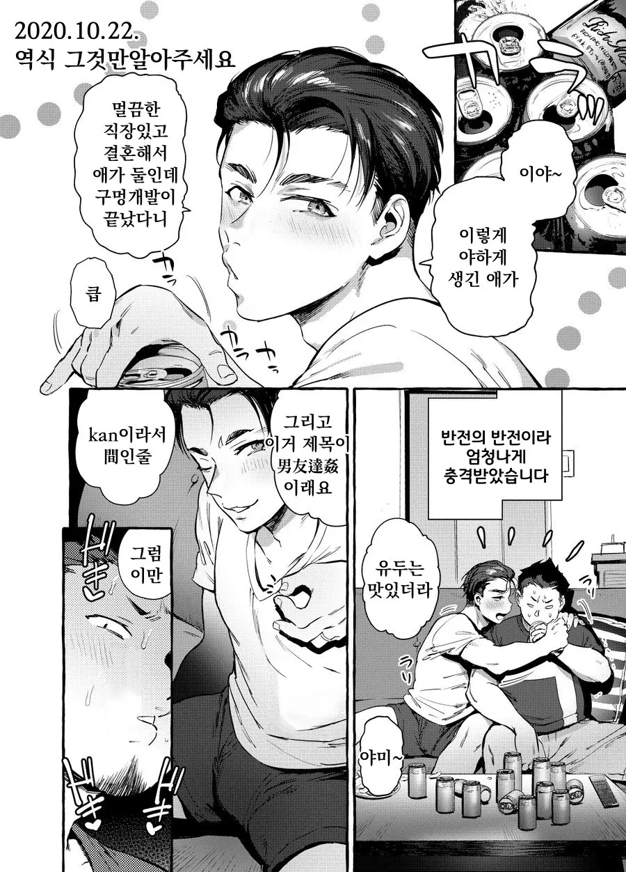 웹툰 이미지 29