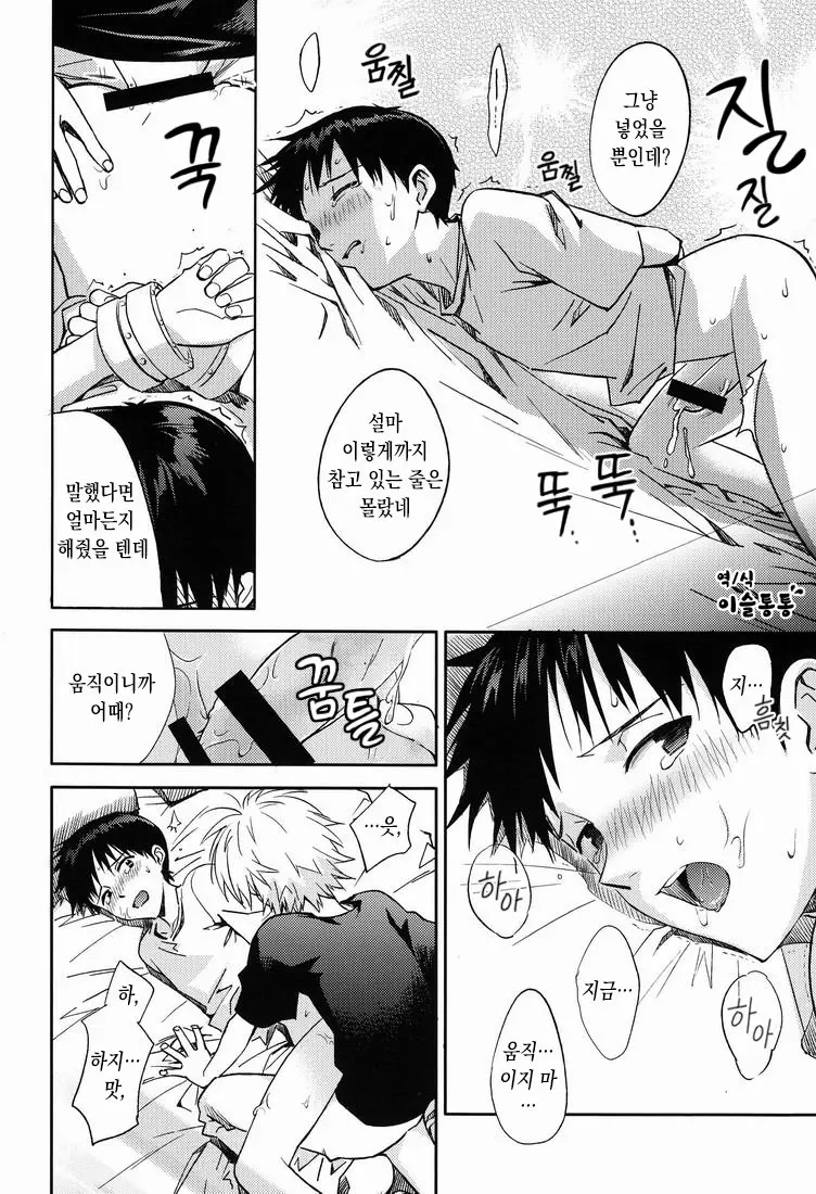 웹툰 이미지 20