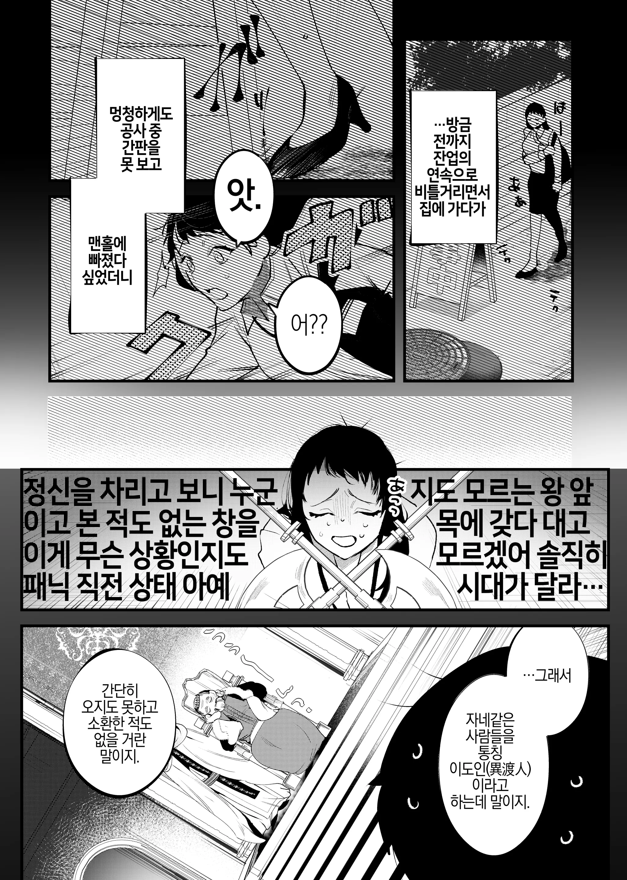 웹툰 이미지 5